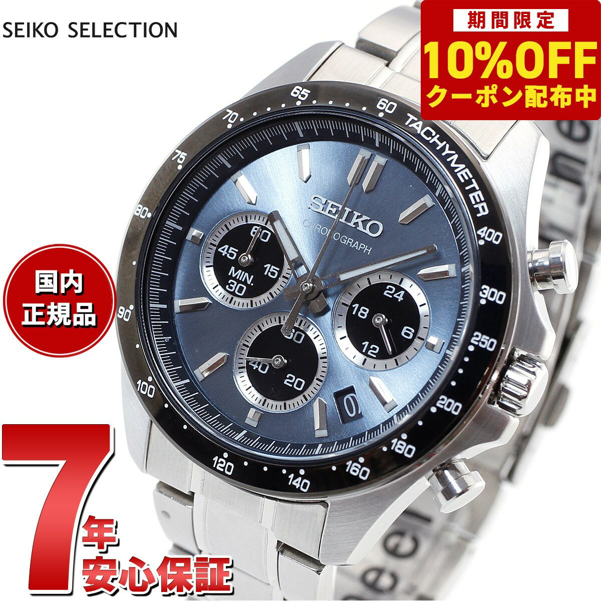 【10%OFFクーポン！＆店内ポイント最大39倍！5月20日！】セイコー セレクション SEIKO SELECTION 8Tクロノ SBTR027 腕時計 メンズ クロノグラフ