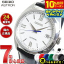 【10%OFFクーポン!&店内ポイント最大43倍!5月18日!】【選べるノベルティー付き】セイコー アストロン SEIKO ASTRON ソーラー電波ライン 電...