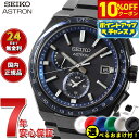 【10%OFFクーポン!&店内ポイント最大44倍!5月18日!】【選べるノベルティー付き】セイコー アストロン ネクスター SEIKO ASTRON ソーラー電...