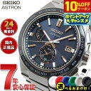 【10%OFFクーポン!&店内ポイント最大43倍!5月18日!】【選べるノベルティー付き】セイコー アストロン ネクスター SBXY053 NEXTER メンズ...
