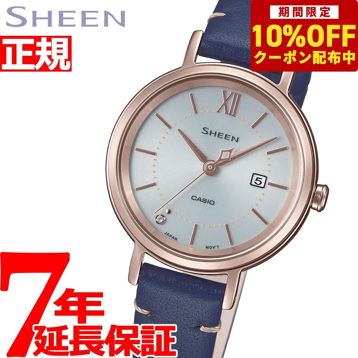 カシオ シーン 腕時計 【10%OFFクーポン！＆店内ポイント最大43倍！5月18日！】カシオ シーン CASIO SHEEN ソーラー 腕時計 レディース SHS-D300CGL-7BJF