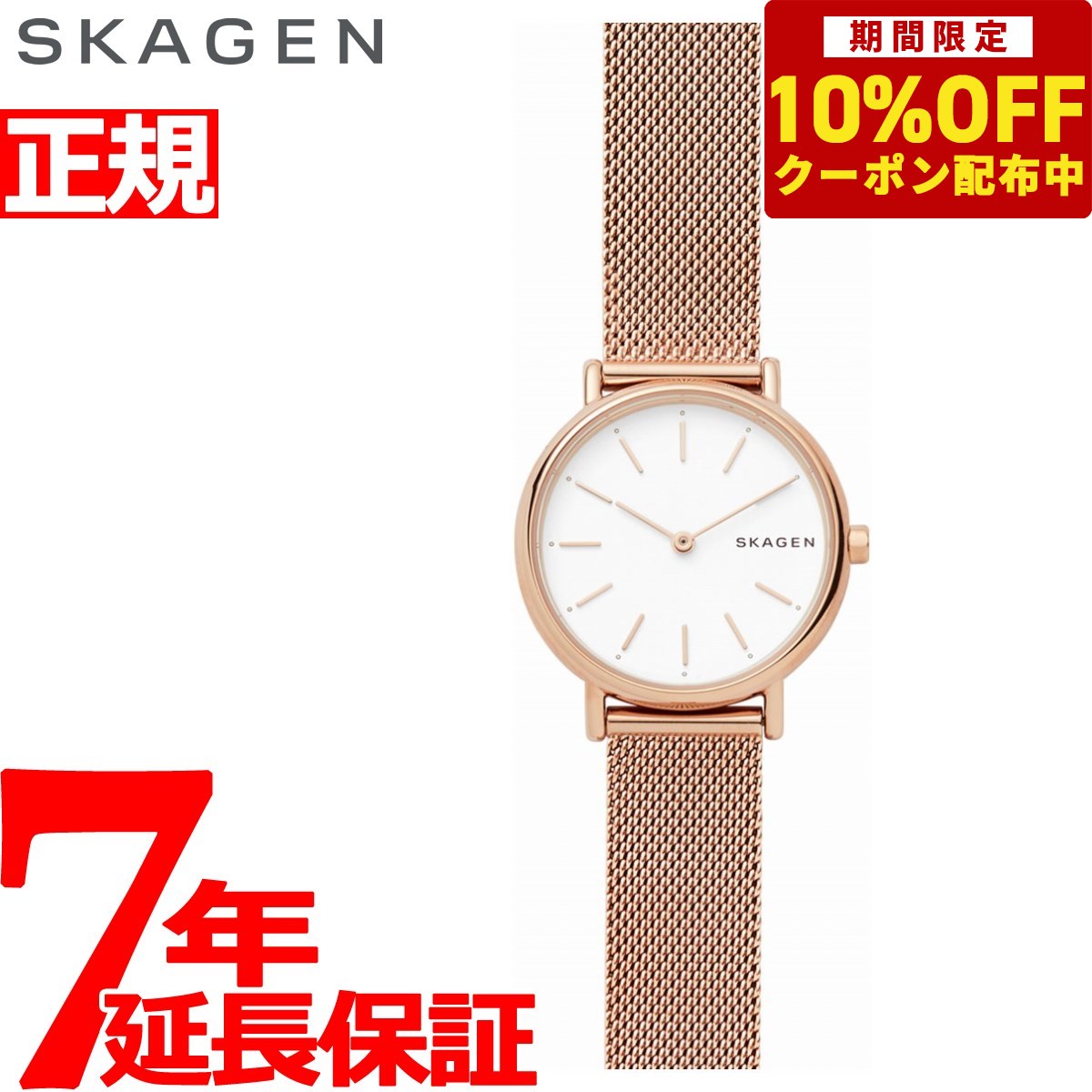 スカーゲン 【10%OFFクーポン！＆店内ポイント最大41倍！5月18日！】スカーゲン SKAGEN 腕時計 レディース シグネチャー SIGNATUR SKW2694