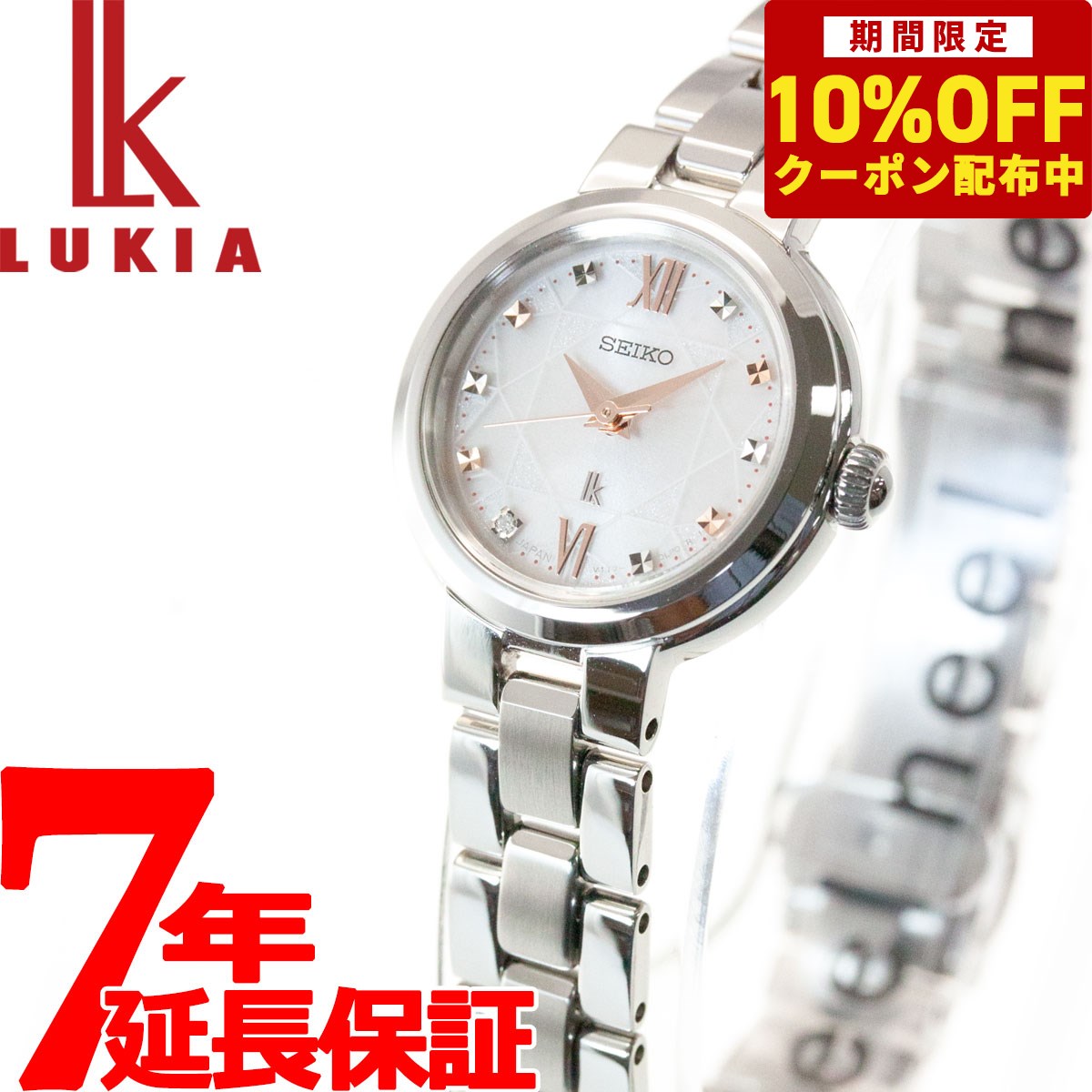 セイコー ルキア 腕時計（レディース） 【10%OFFクーポン！＆店内ポイント最大41倍！5月18日！】セイコー ルキア SEIKO LUKIA 流通限定モデル ソーラー 腕時計 レディース SSVR137
