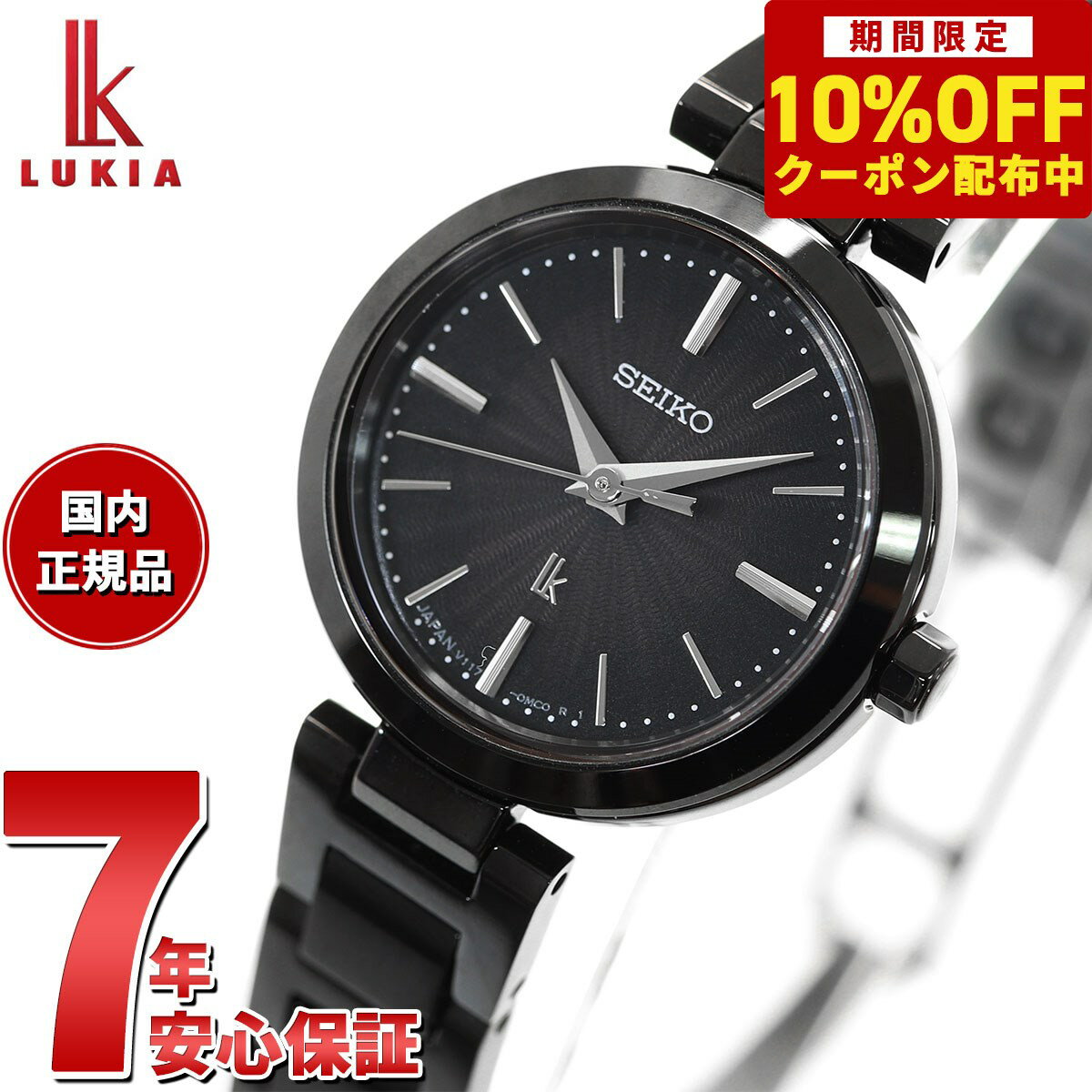 セイコー ルキア 腕時計（レディース） 【10%OFFクーポン！＆店内ポイント最大41倍！5月18日！】セイコー ルキア SEIKO LUKIA ソーラー 腕時計 レディース SSVR141