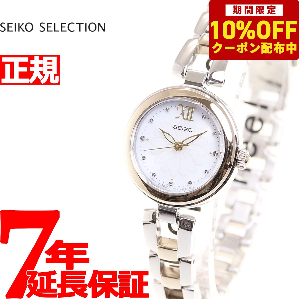セイコー セレクション フラワーモチーフモデル デイジー SWFA198 レディース 腕時計 ソーラー シャンパンゴールド シルバー SEIKO SELECTION