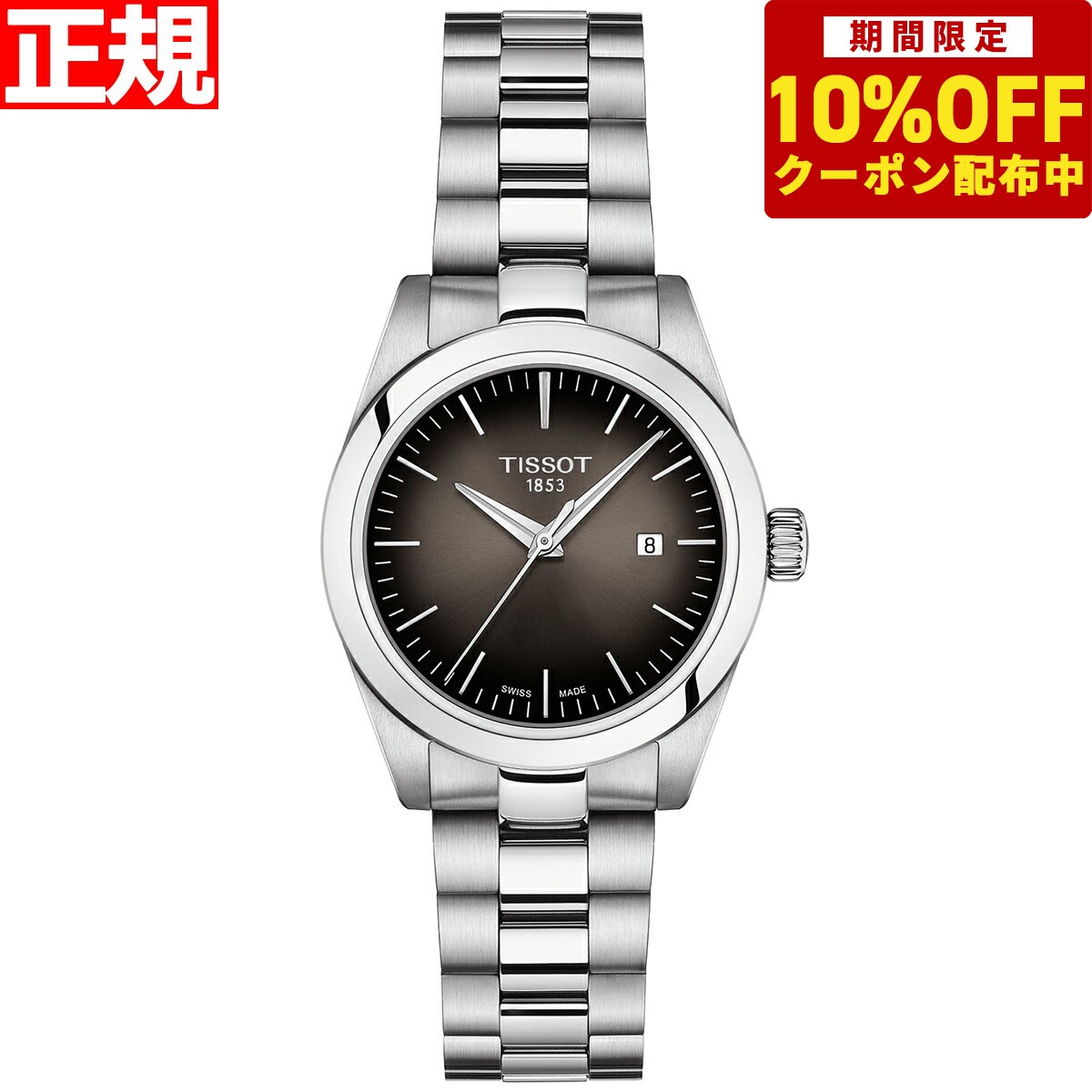 ティソ 【6,820円OFFクーポン！＆店内ポイント最大42倍！5月18日！】ティソ TISSOT 腕時計 レディース T-マイ レディ T-MY-LADY T132.010.11.061.00