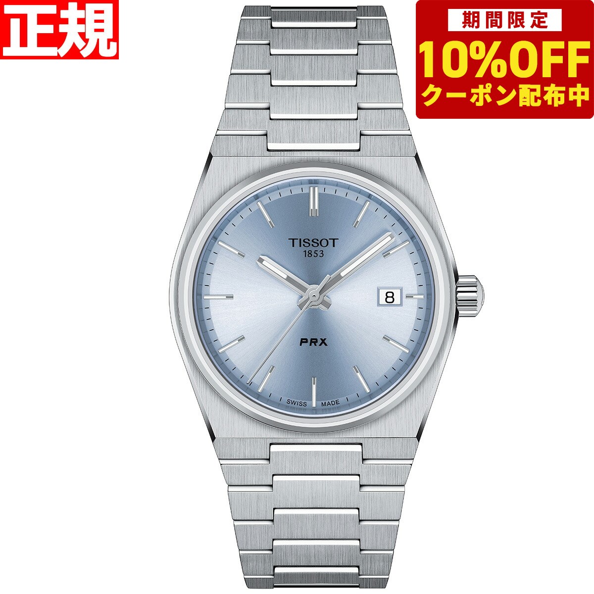 ティソ 【6,930円OFFクーポン！＆店内ポイント最大42倍！5月18日！】ティソ TISSOT 腕時計 メンズ レディース PRX ピーアールエックス T137.210.11.351.00