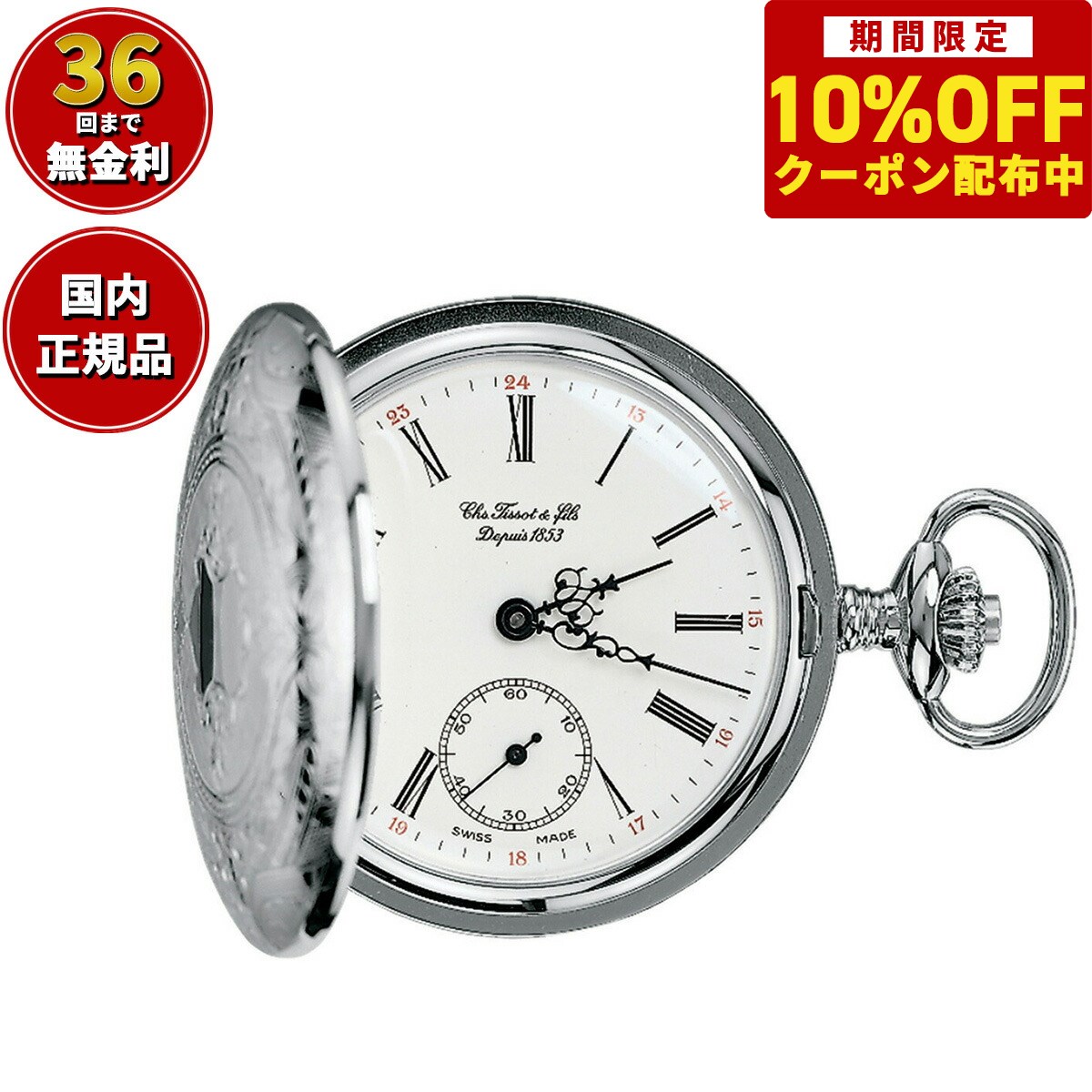 【12,870円OFFクーポン！＆店内ポイント最大39倍！5月20日！】【36回分割手数料無料！】ティソ TISSOT ..