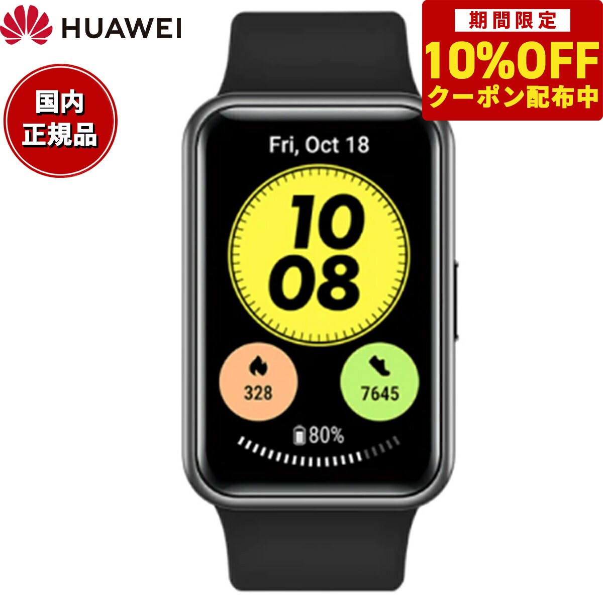 【10%OFFクーポン！＆店内ポイント最大41倍！5月18日！】ファーウェイ HUAWEI スマートウォッチ WATCH FIT new TIA-B09-BK GPS ウェアラブル 血中酸素 グラファイトブラック 腕時計 メンズ レディース