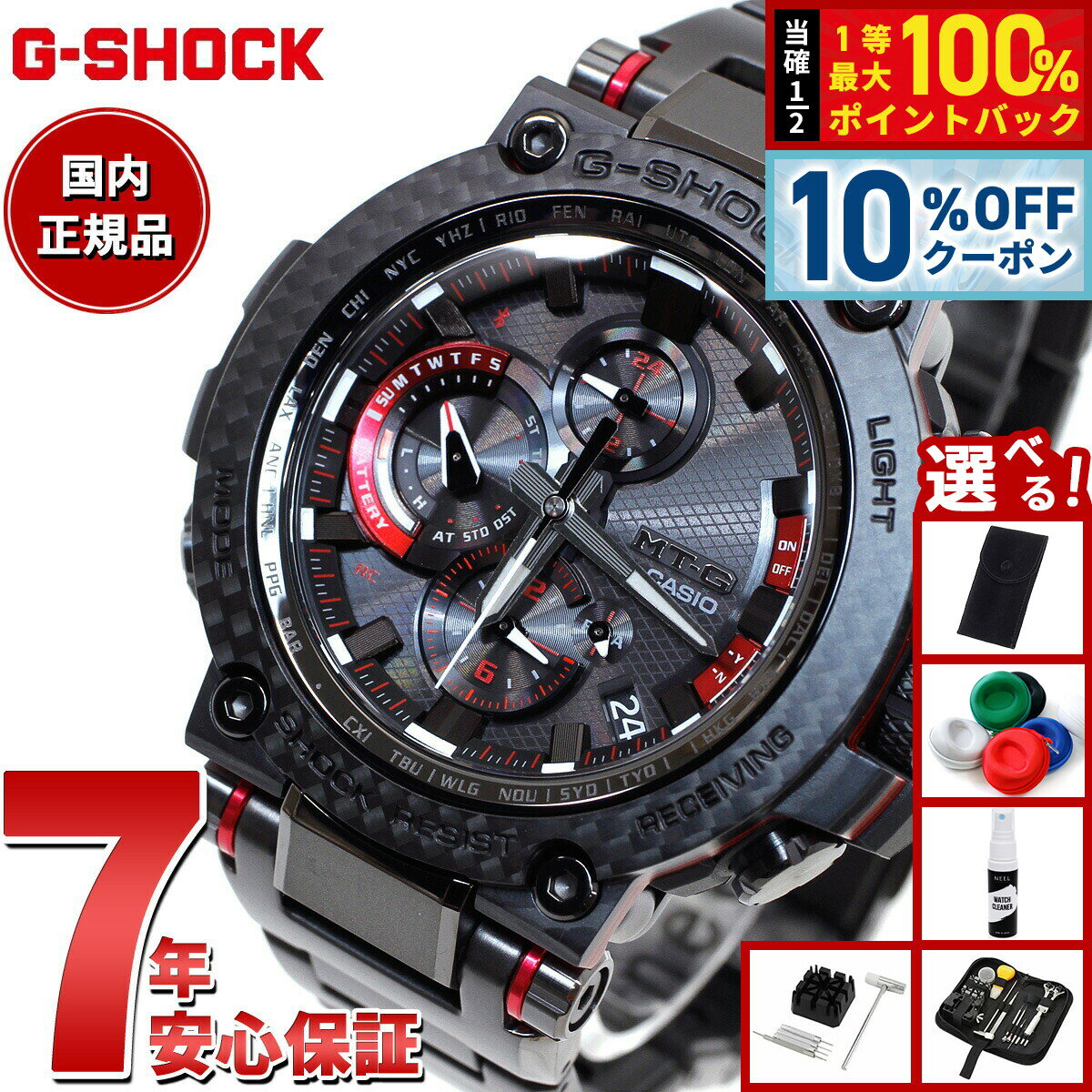 G-SHOCK - 【5/18限定！10％OFFクーポン＆抽選で1万ポイントバック】【選べるノベルティー付き】MT-G G-SHOCK 電波 ソーラー 電波時計 カシオ Gショック CASIO 腕時計 メンズ タフソーラー MTG-B1000XBD-1AJF