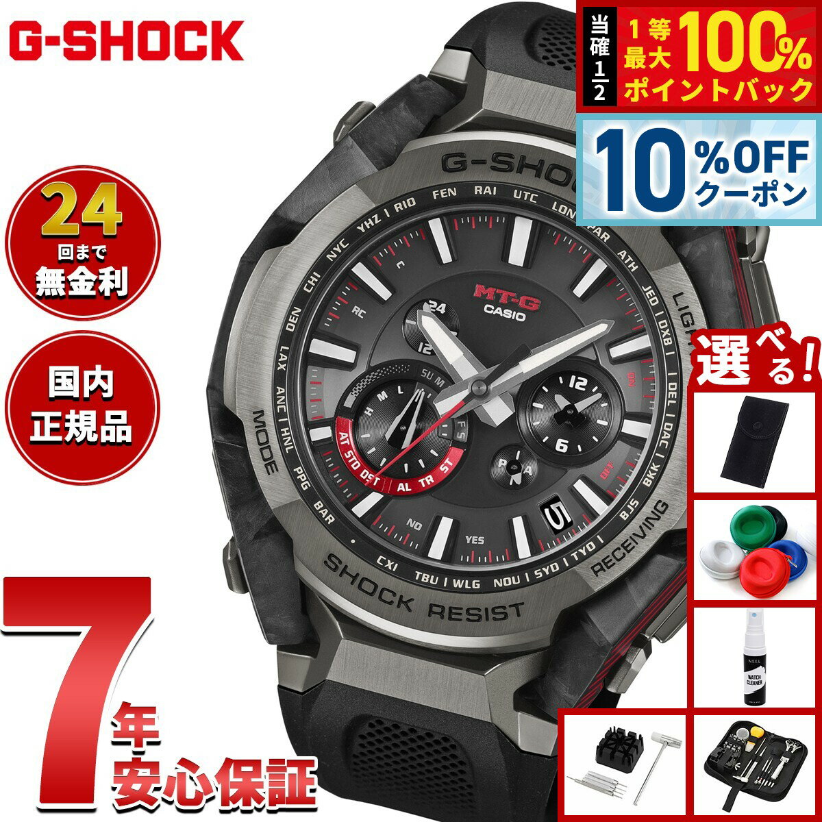 楽天市場】カシオ G－SHOCK MT－G TOUGH MVT 電波時計 腕時計 CASIO
