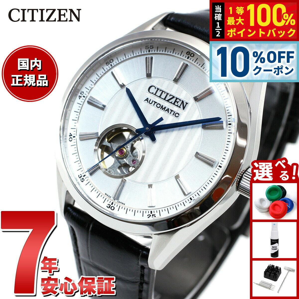【5/20限定！10％OFFクーポン＆抽選で1万ポイントバック】シチズンコレクション CITIZEN COLLECTION メカニカル 自動巻き 機械式 腕時計 メンズ NH9111-11B