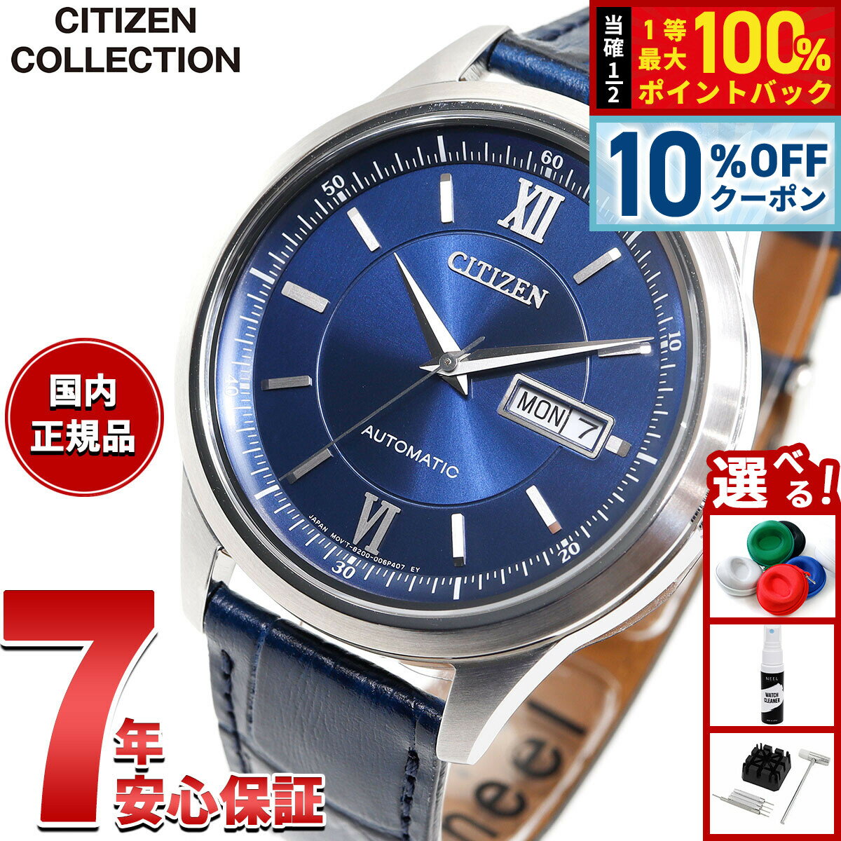 【5/20限定！10％OFFクーポン＆抽選で1万ポイントバック】シチズンコレクション CITIZEN COLLECTION メカニカル 自動巻き 機械式 腕時計 メンズ NY4050-11L【2025 新作】
