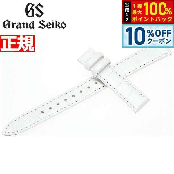【5/18限定！10％OFFクーポン＆抽選で1万ポイントバック】グランドセイコー GRAND SEIKO 替えバンド ベルト レディース パールホワイト クロコダイル 15mm R4J15WC