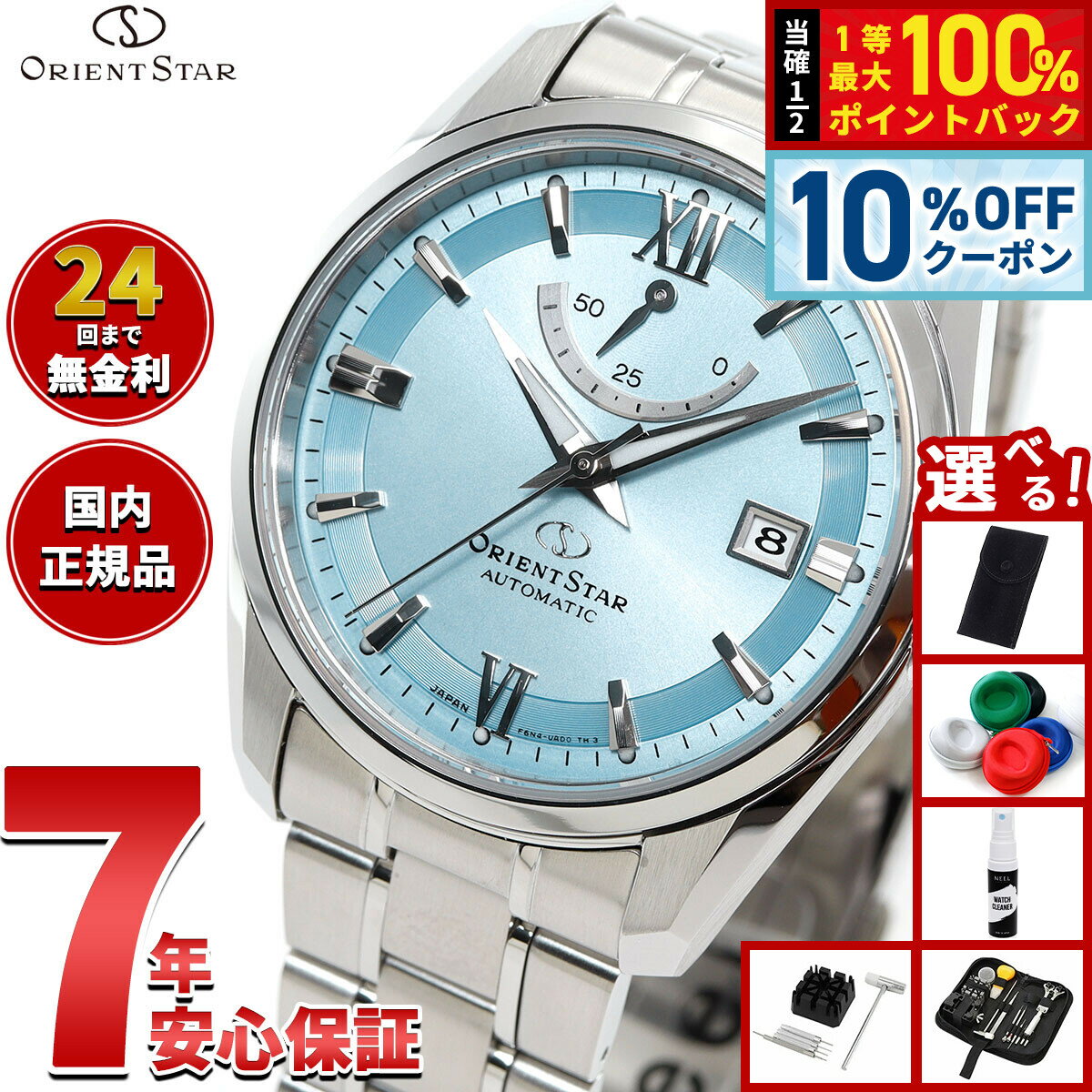 【5/20限定！10％OFFクーポン＆抽選で1万ポイントバック】【選べるノベルティー付...