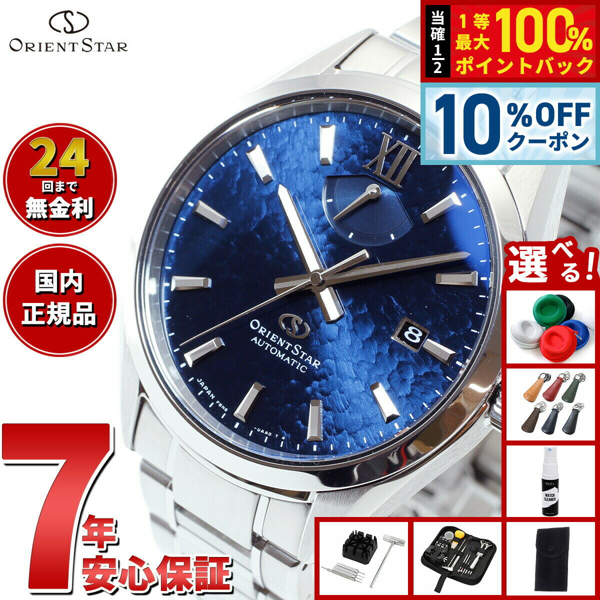 Other - 【5/18限定！10％OFFクーポン＆抽選で1万ポイントバック】【選べるノベルティー付き】オリエントスター ORIENT STAR M34 F8 デイト 腕時計 メンズ 自動巻き 機械式 RK-BX0003L