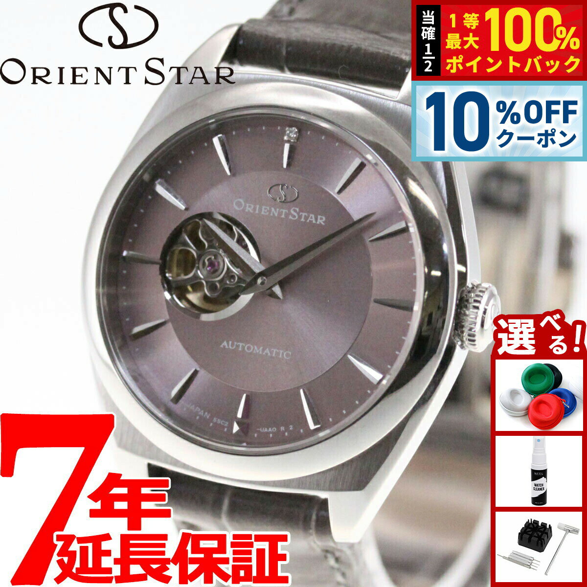 Mari Claire - 【本日限定！10％OFFクーポン＆抽選で1万ptバック＆さらにPT最大+6倍】オリエントスター ORIENT STAR 腕時計 レディース 自動巻き 機械式 コンテンポラリー CONTEMPORALY セミスケルトン RK-ND0103N