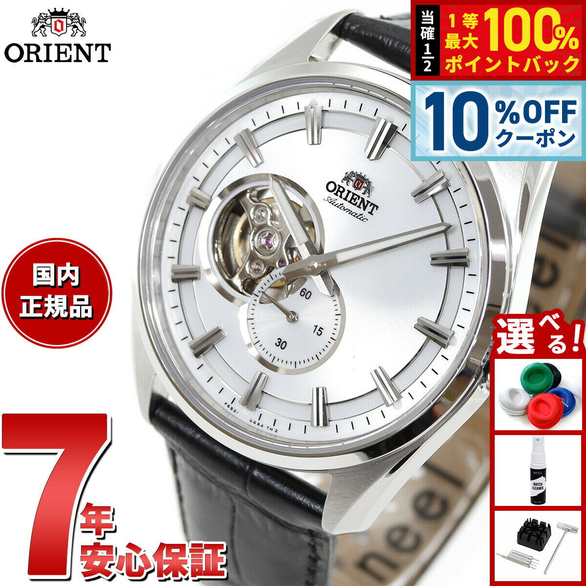 【5/20限定！10％OFFクーポン＆抽選で1万ポイントバック】オリエント 腕時計 メンズ 自動巻き 機械式 ORIENT コンテンポラリー CONTEMPORARY セミスケルトン RN-AR0003S