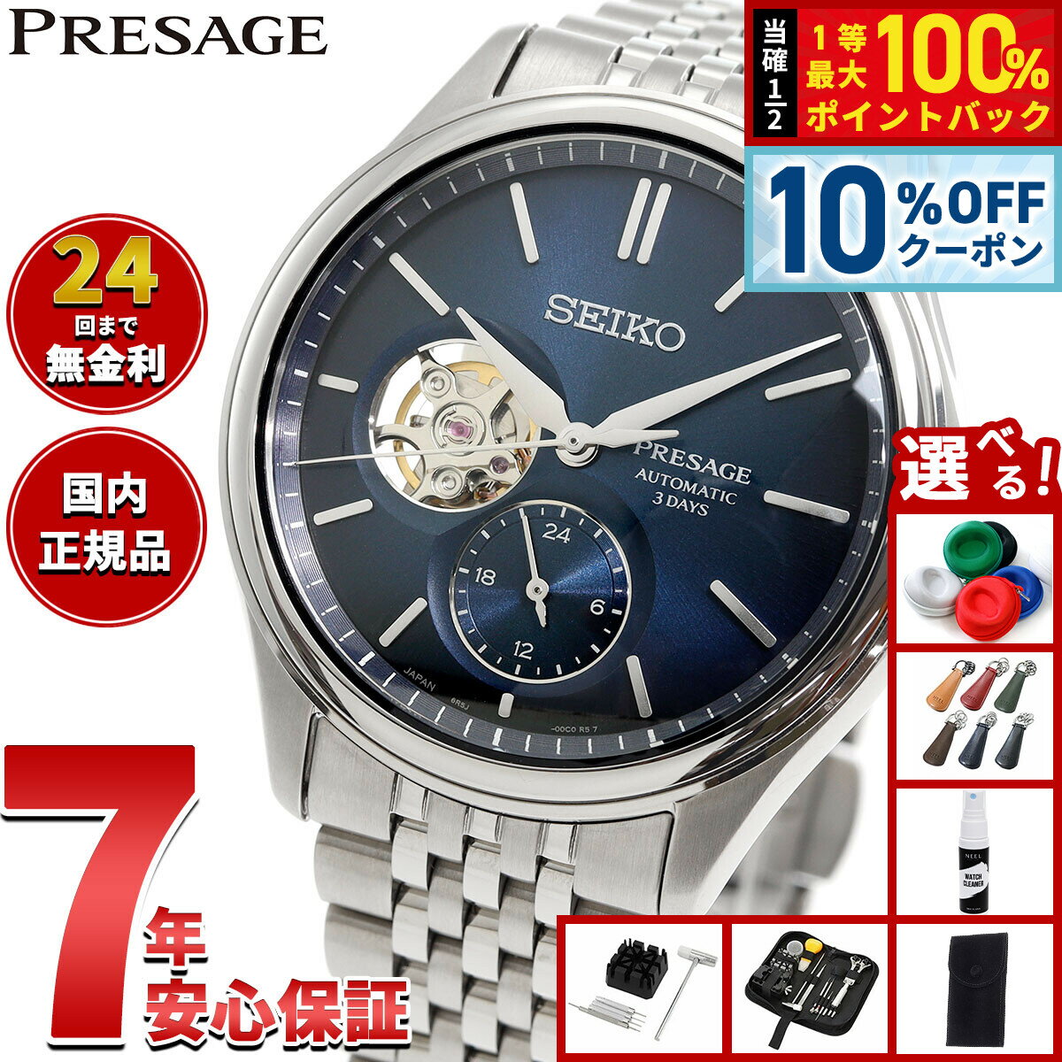 【5/18限定！10％OFFクーポン＆抽選で1万ポイントバック】セイコー プレザージュ SEIKO PRESAGE 自動巻き コアショップ専用 流通限定 腕時計 メンズ クラシック SARJ011 Classic Series