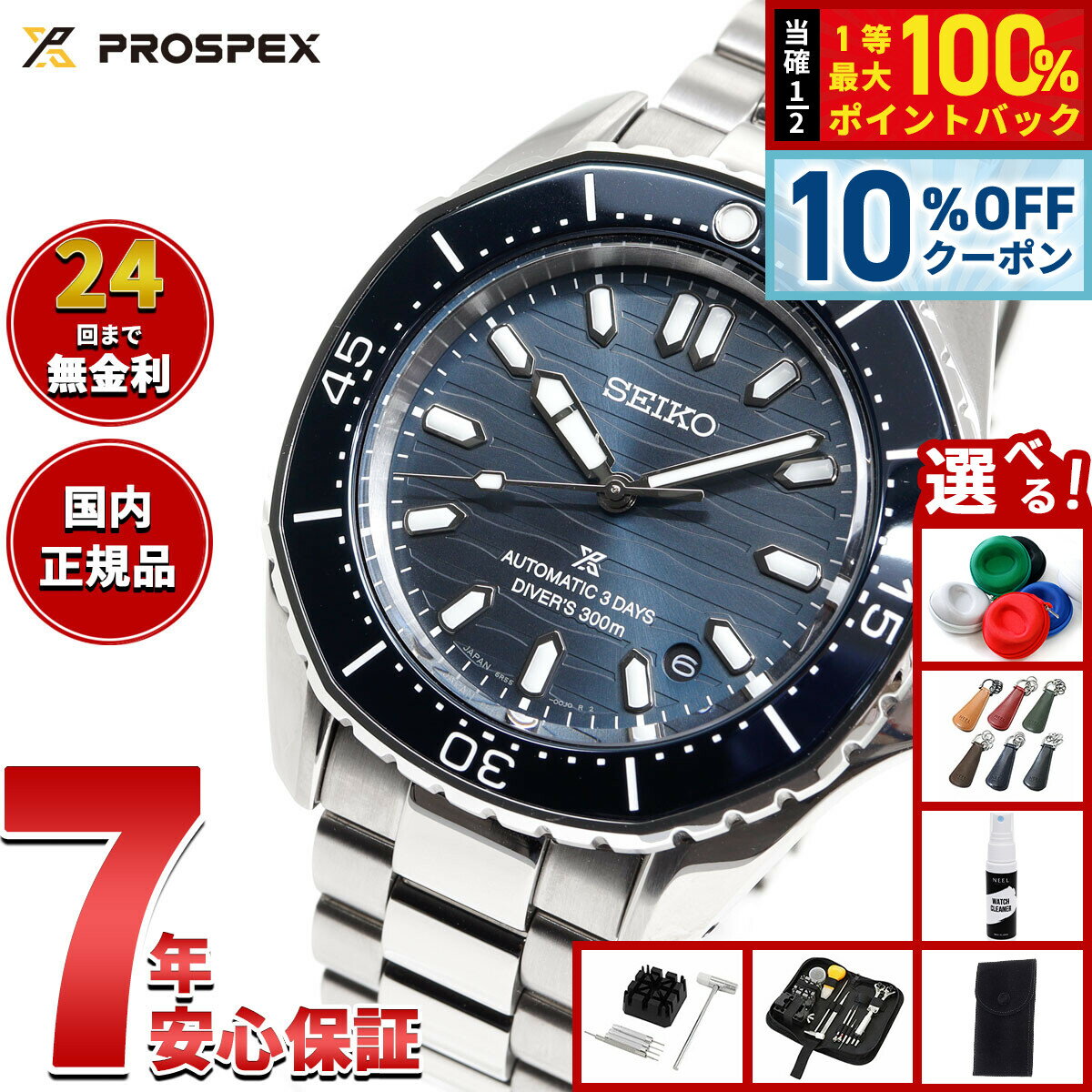【5/18限定！10％OFFクーポン＆抽選で1万ポイントバック】【選べるノベルティー付き】セイコー プロスペックス SEIKO PROSPEX ダイバースキューバ メカニカル 自動巻き コアショップ専用 流通限定モデル 腕時計 メンズ SBDC203