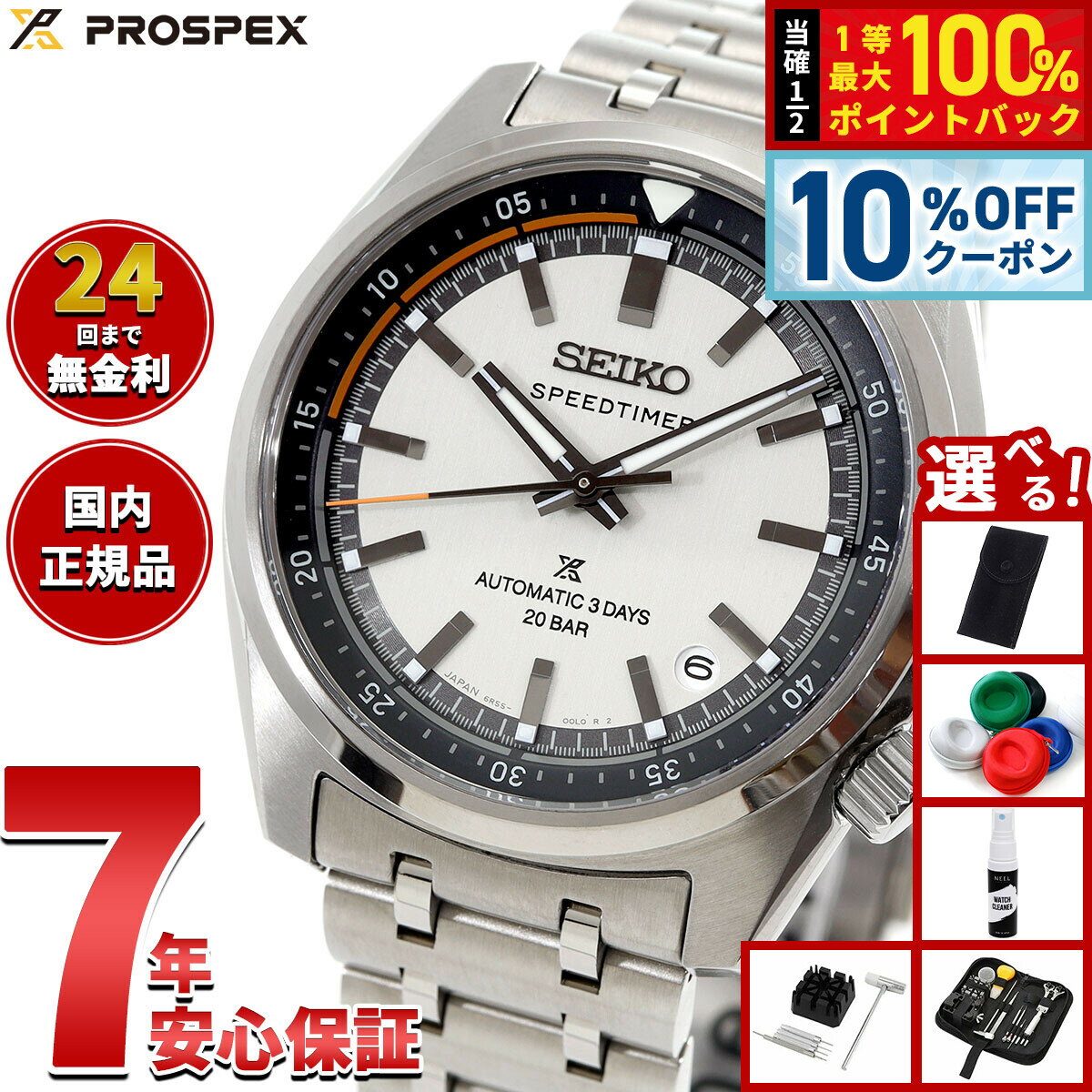 楽天市場】seiko 自動巻（文字盤カラーホワイト）（メンズ腕時計
