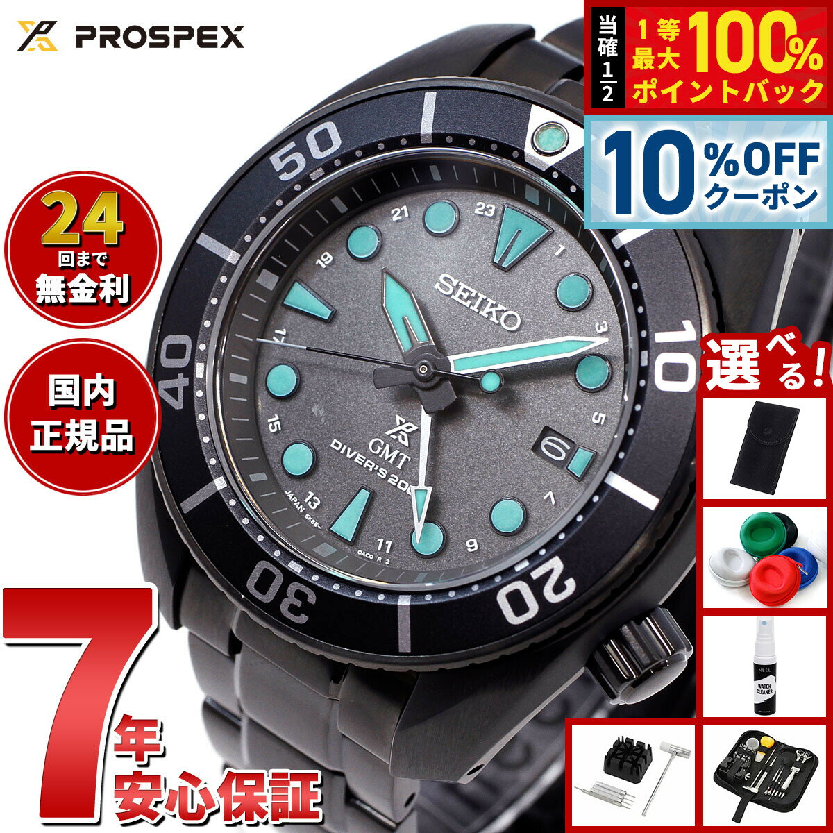 【5/18限定！10％OFFクーポン＆抽選で1万ポイントバック】【選べるノベルティー付き】セイコー プロスペックス SEIKO PROSPEX ダイバースキューバ ソーラー 腕時計 メンズ SBPK007 The Black Series Night Vision