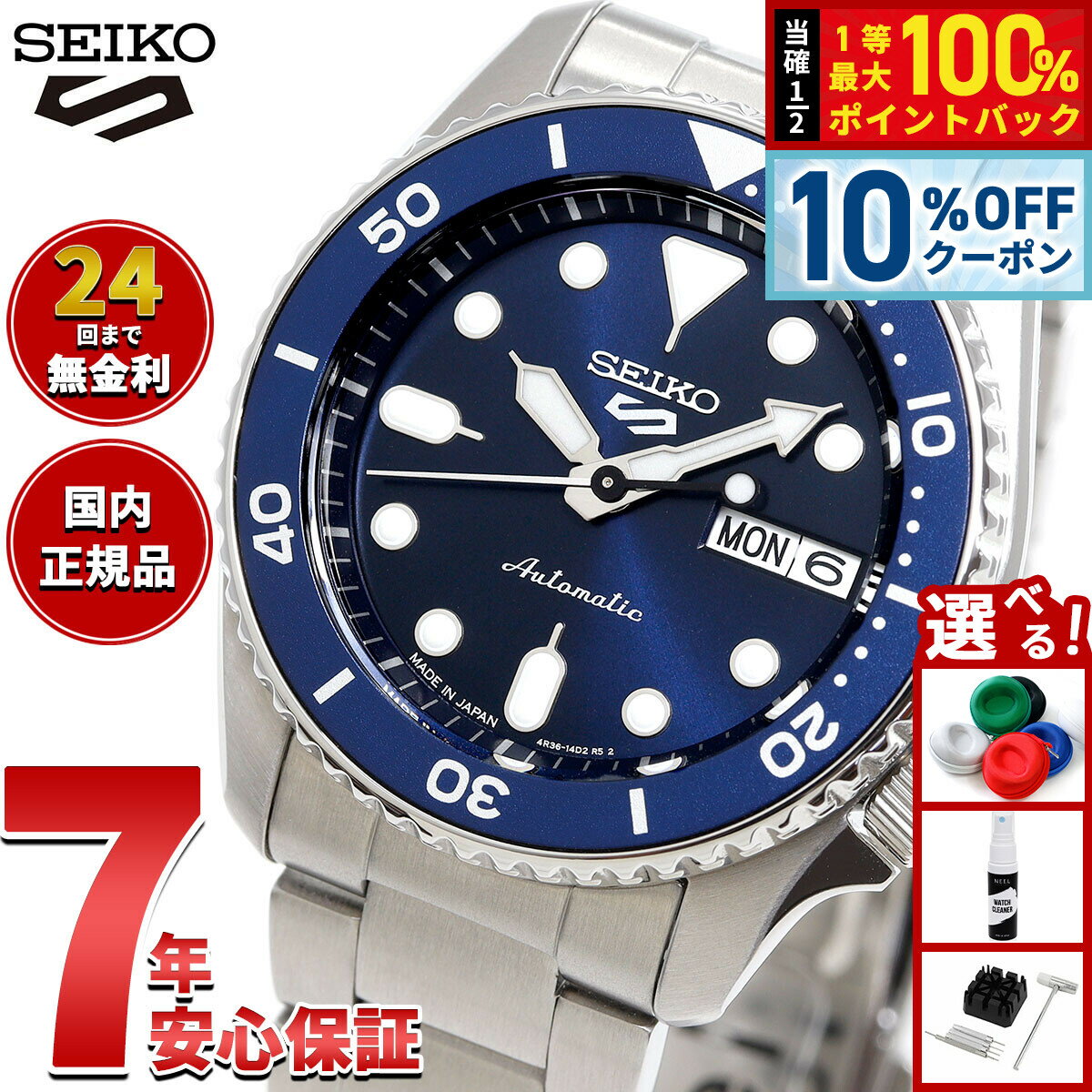 【5/18限定！10％OFFクーポン＆抽選で1万ポイントバック】セイコー5 スポーツ SEIKO 5 SPORTS 自動巻き メカニカル 腕時計 メンズ セイコーファイブ スポーツ SKX Series SBSA299【2025 新作】