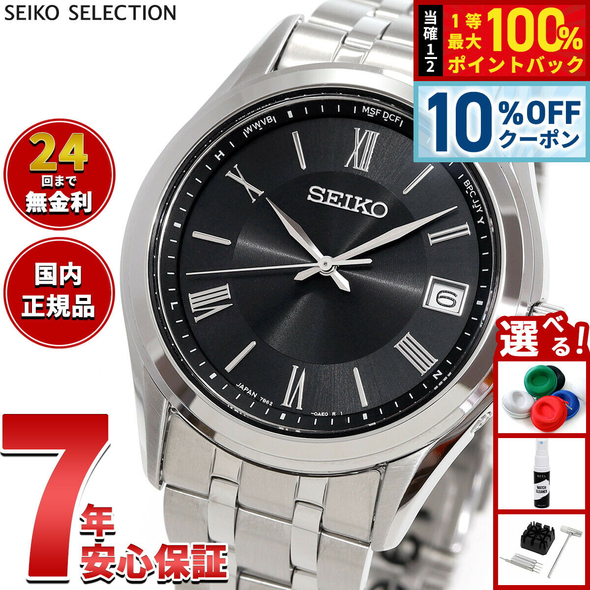 【本日限定！10％OFFクーポン＆抽選で1万ptバック＆さらにPT最大+6倍】セイコー セレクション SEIKO SELECTION Sシリーズ 電波 ソーラー 電波時計 腕時計 メンズ SBTM361【2025 新作】