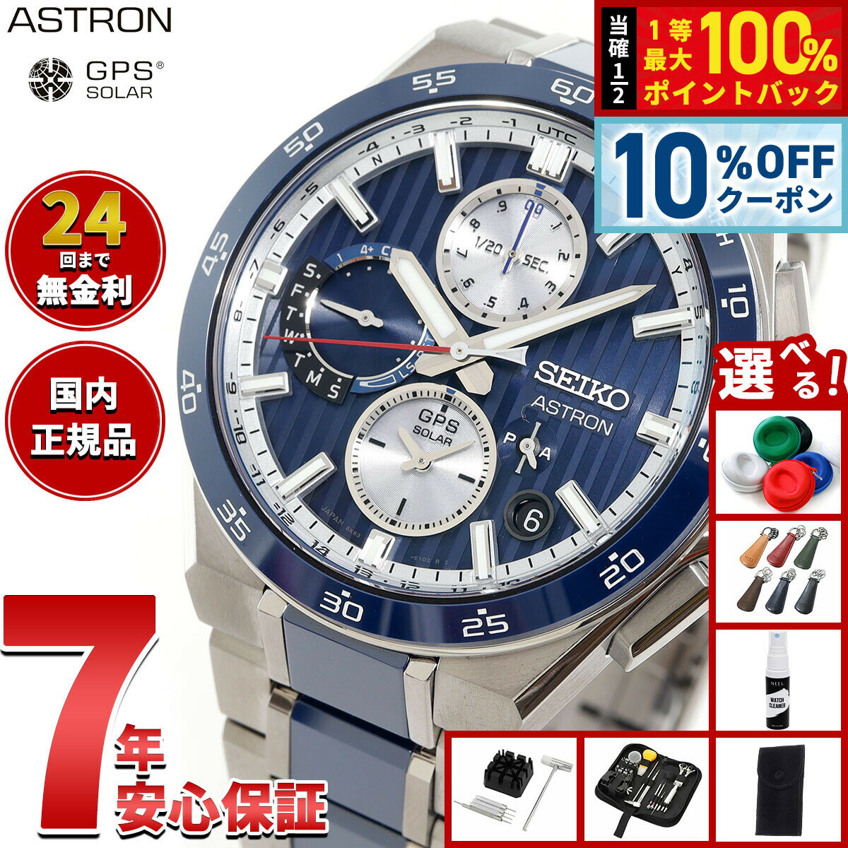 Perpetual Calendars - 【5/20限定！10％OFFクーポン＆抽選で1万ポイントバック】【選べるノベルティー付き】セイコー アストロン ネクスター SBXC181 GPSソーラーウォッチ GPS衛星電波時計 コアショップ限定 腕時計 メンズ SEIKO ASTRON NEXTER【2025 新作】