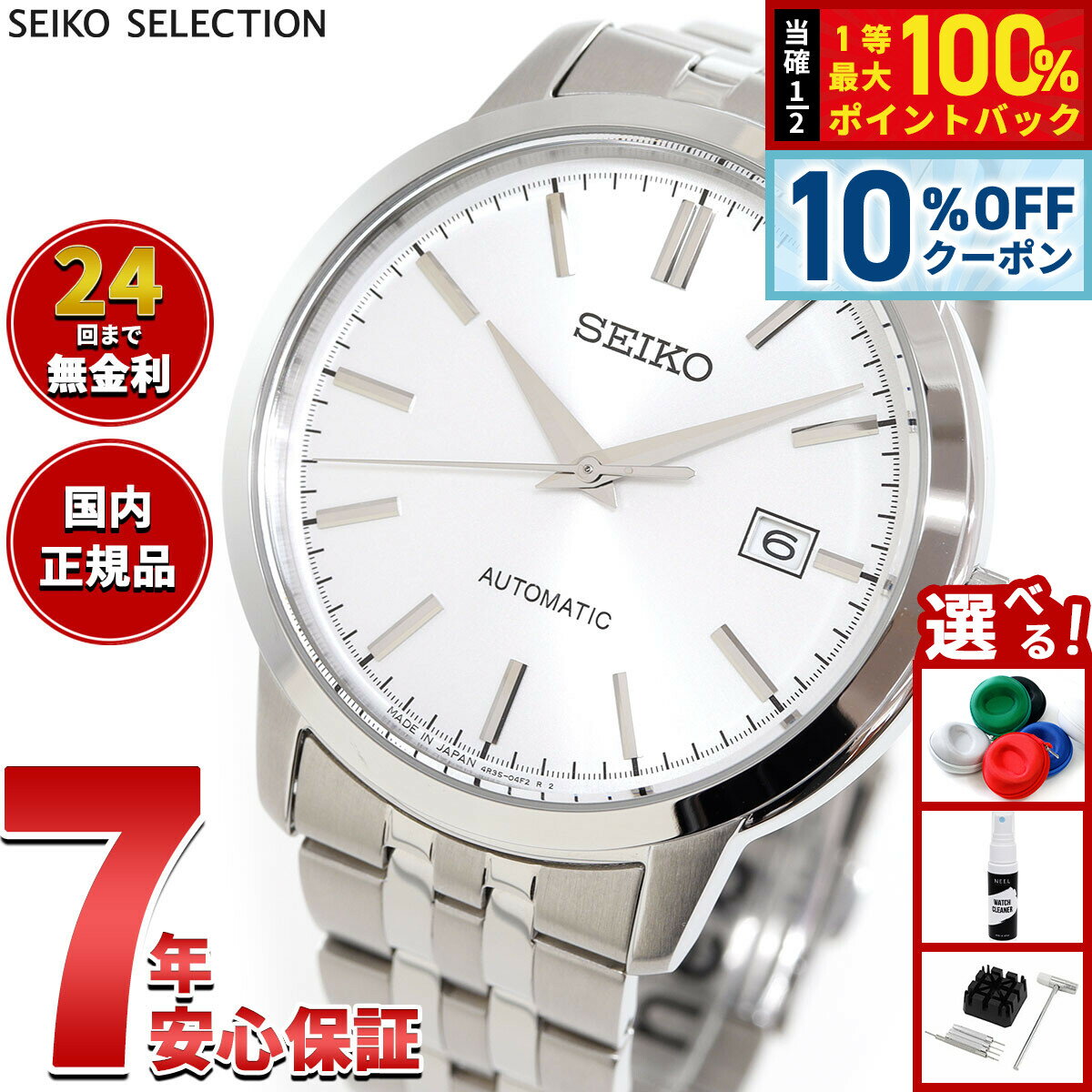 楽天市場】seiko 自動巻き（文字盤カラーシルバー）（腕時計）の通販