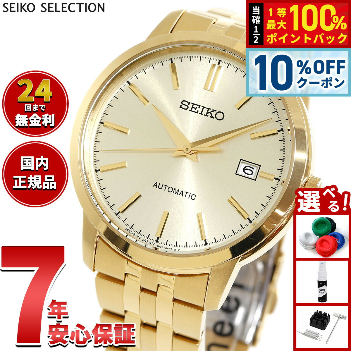 【3,608円OFFクーポン！＆エントリーでポイント+2倍！5月20日！】セイコー セレクション SEIKO SELECTION メカニカル 自動巻き 腕時計 メンズ SCVE062【2025 新作】