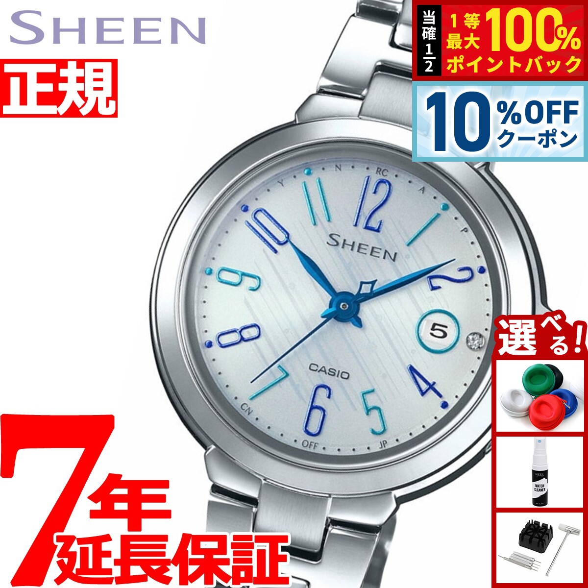 【5/18限定！10％OFFクーポン＆抽選で1万ポイントバック】カシオ シーン CASIO SHEEN 電波 ソーラー 電波時計 腕時計 レディース SHW-5100D-7AJF