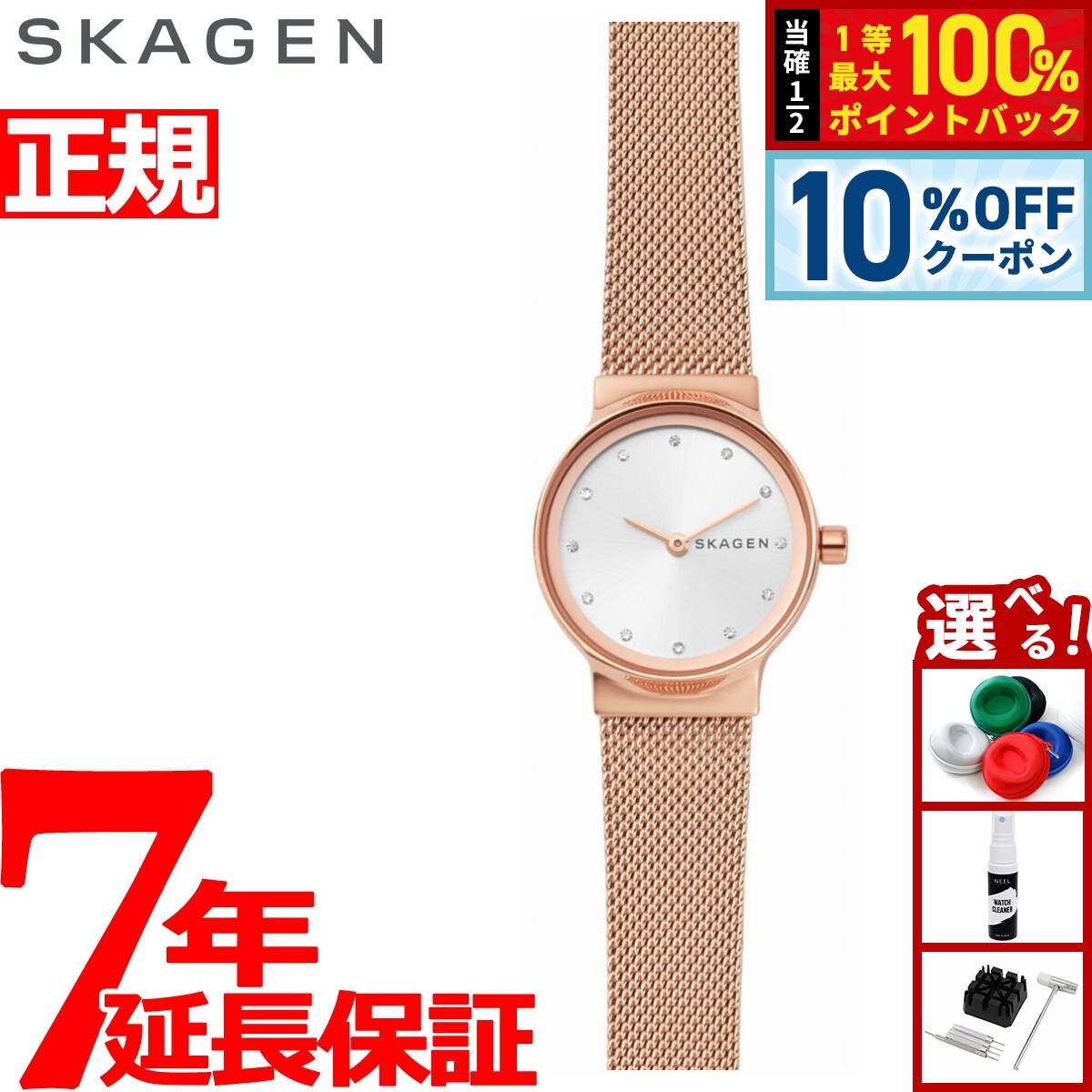 【5/18限定！10％OFFクーポン＆抽選で1万ポイントバック】スカーゲン SKAGEN 腕時計 レディース フレジャ FREJA SKW2665