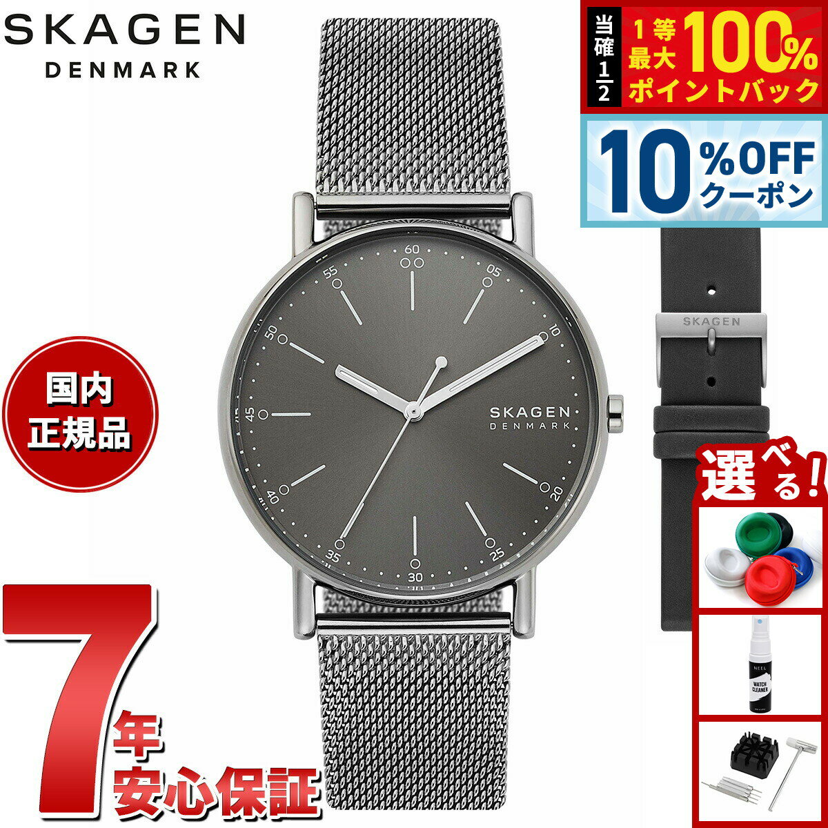 SKAGEN - 【本日限定！10％OFFクーポン＆抽選で1万ptバック＆さらにPT最大+6倍】スカーゲン SKAGEN 腕時計 メンズ SIGNATUR 三針 チャコール ステンレススチールメッシュ ウォッチ＆ストラップセット SKW3157SET