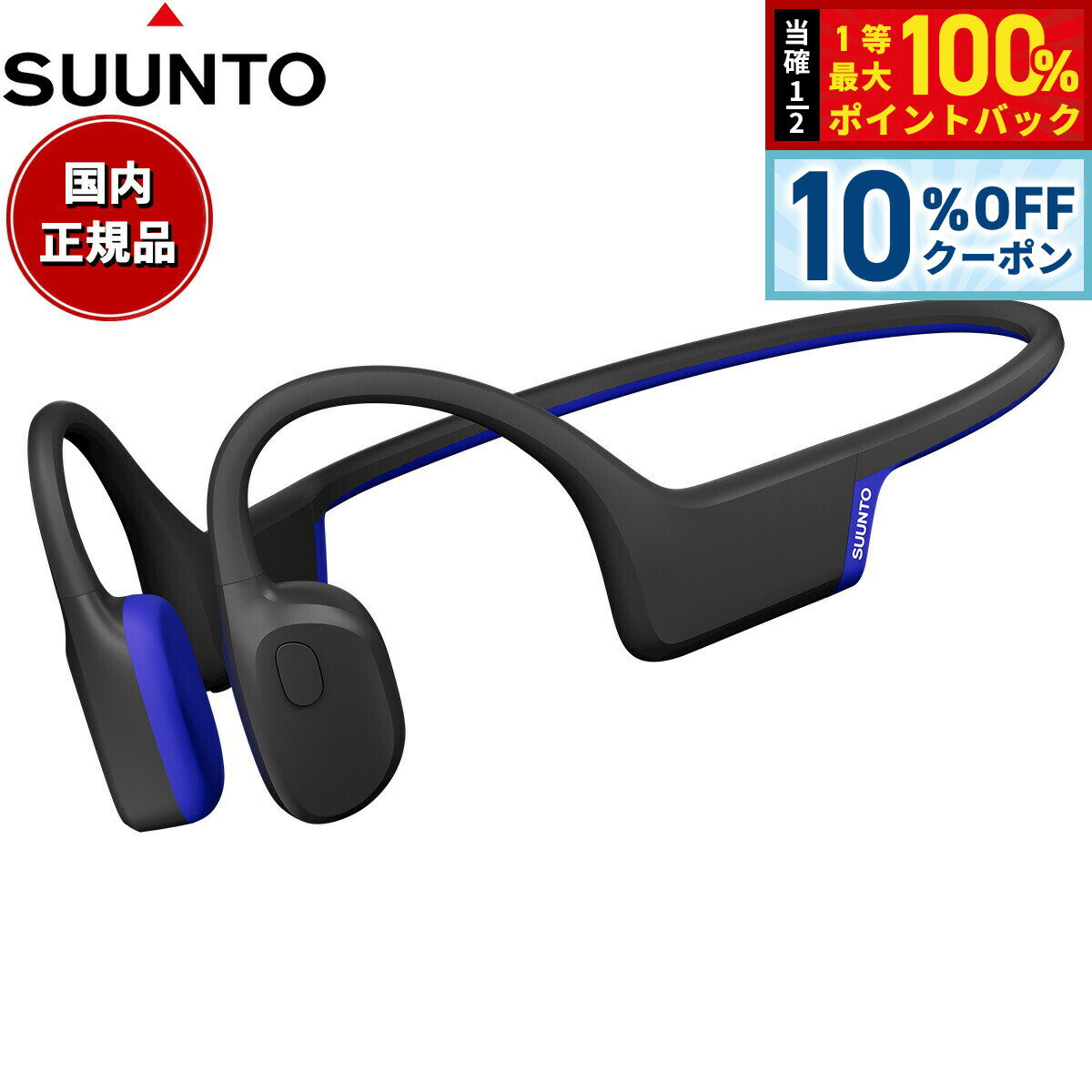 STAX - 【5/18限定！10％OFFクーポン＆抽選で1万ポイントバック】スント SUUNTO Aqua Light Tidal Black アクア ライト タイダルブラック 骨伝導イヤホン オープンイヤー ヘッドホン ワイヤレスイヤホン 水泳 SS051124000
