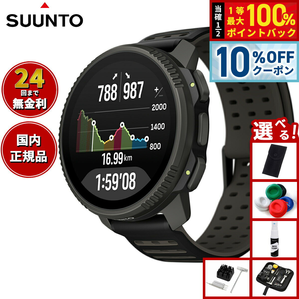 【5/18限定！10％OFFクーポン＆抽選で1万ポイントバック】【選べるノベルティー付き】スント SUUNTO VERTICAL 2 TITANIUM BLACK バーティカル2 チタニウム ブラック スマートウォッチ 腕時計 メンズ レディース SS051208000【2025 新作】