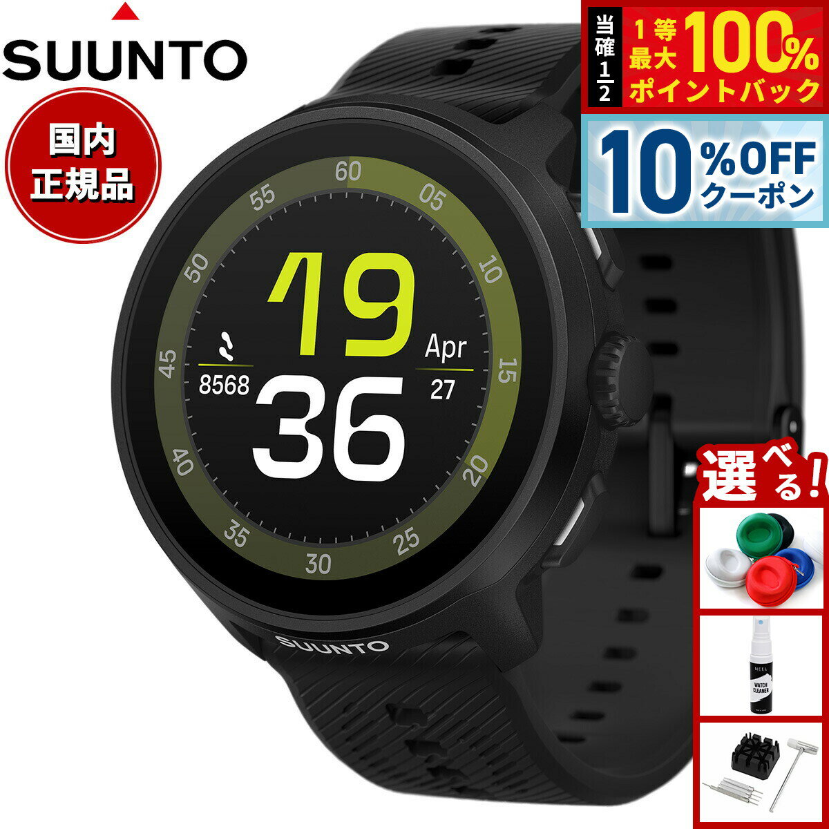 SUUNTO RUN �V���R���X�g���b�v SS051272000 [All Black]