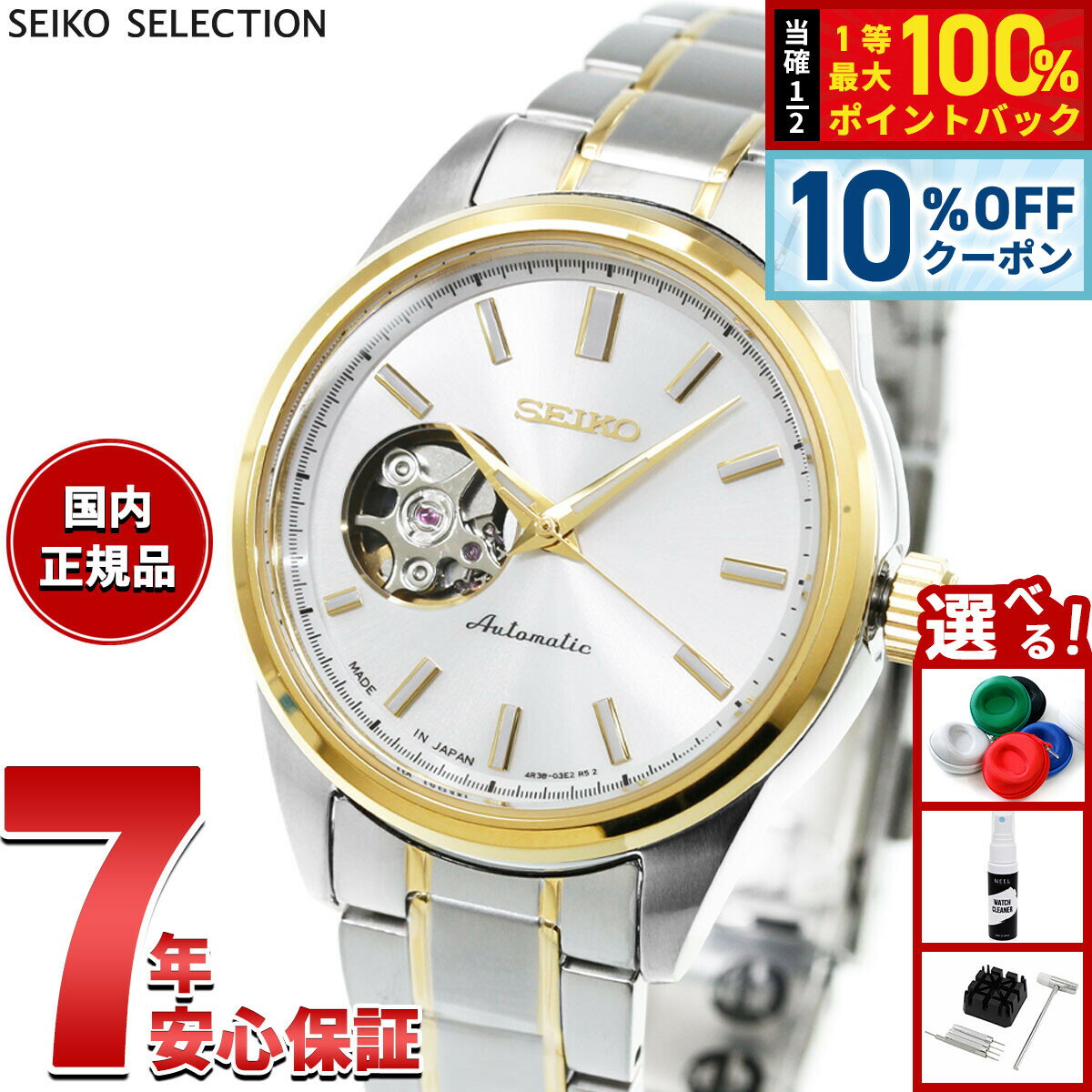 楽天市場】seiko 自動巻き（レディース腕時計｜腕時計）の通販