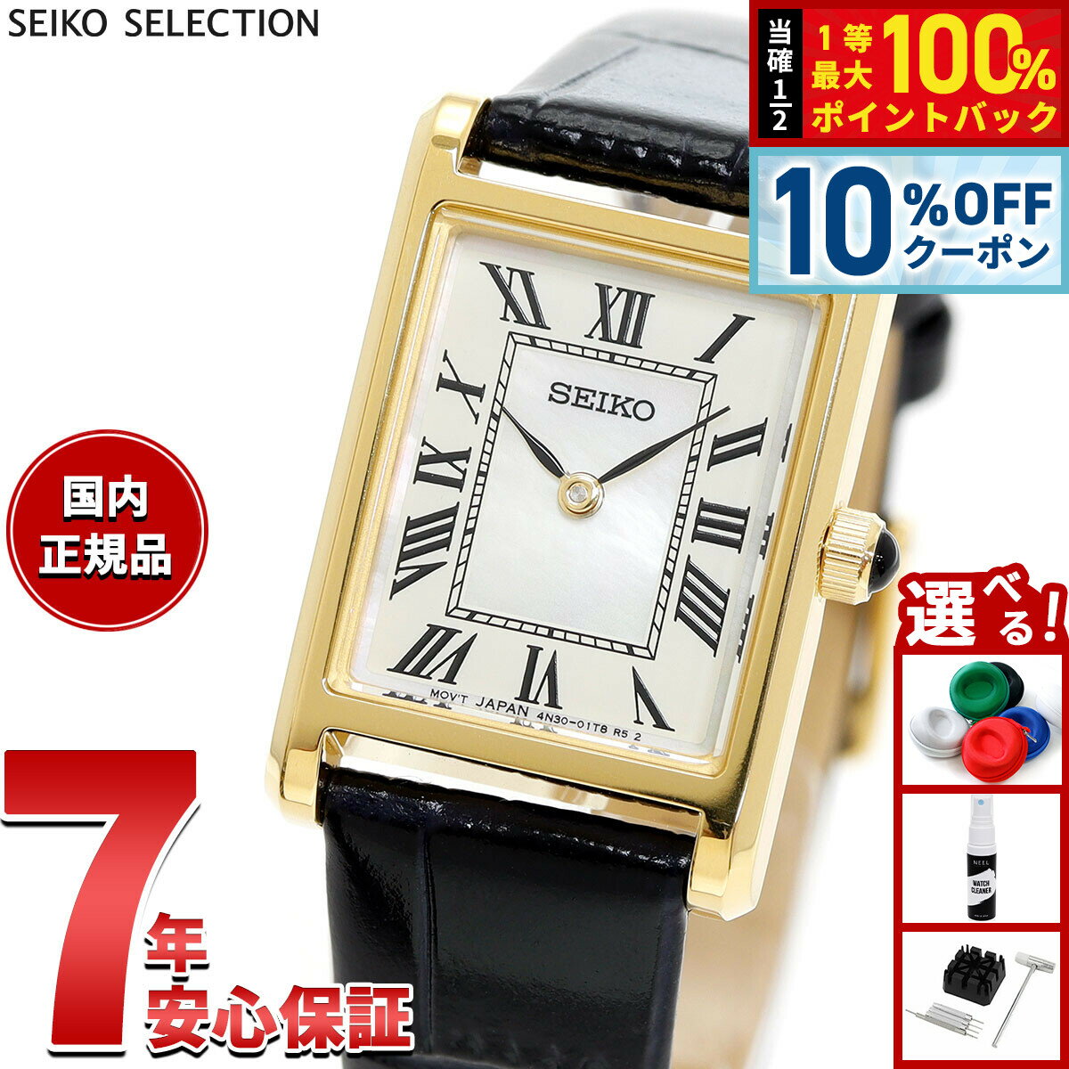 【5/15はWイベント！最大2000円OFFクーポン＆抽選で最大10000ptバック】セイコー セレクション SEIKO SELECTION 流通限定モデル 腕時計 レディース ナノ ユニバース nano universe Special Edition SSEH026