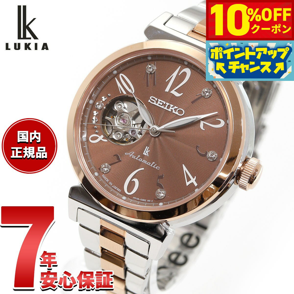 SEIKO/セイコー ASTERISK 渡辺雪三郎モデル レディース腕時計