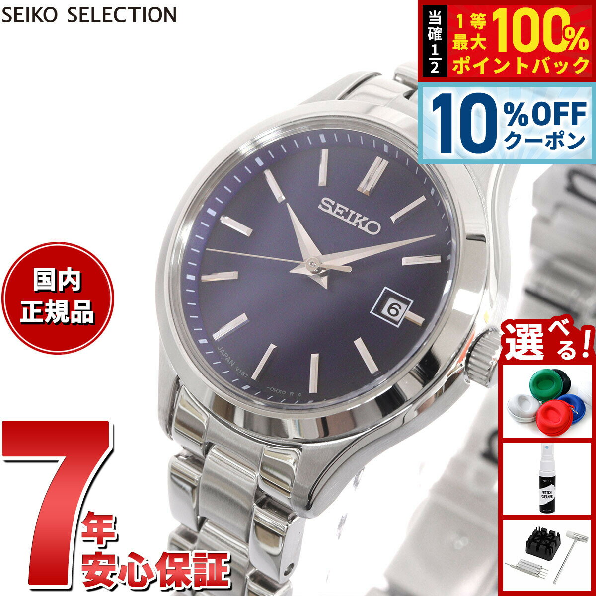 【5/15はWイベント！最大2000円OFFクーポン＆抽選で最大10000ptバック】セイコー セレクション SEIKO SELECTION Sシリーズ ショップ専用 流通限定モデル ソーラー 腕時計 レディース ペア STPX095