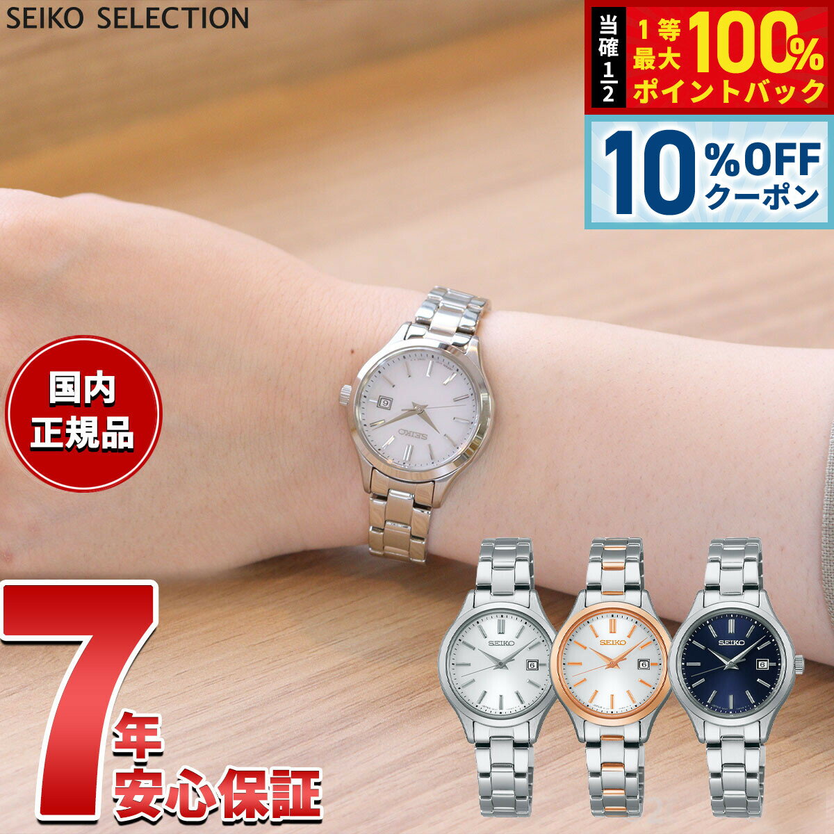 Other - 【5/18限定！10％OFFクーポン＆抽選で1万ポイントバック】セイコー セレクション SEIKO SELECTION Sシリーズ ショップ専用 流通限定モデル ソーラー 腕時計 レディース ペア STPX093 STPX095 STPX096