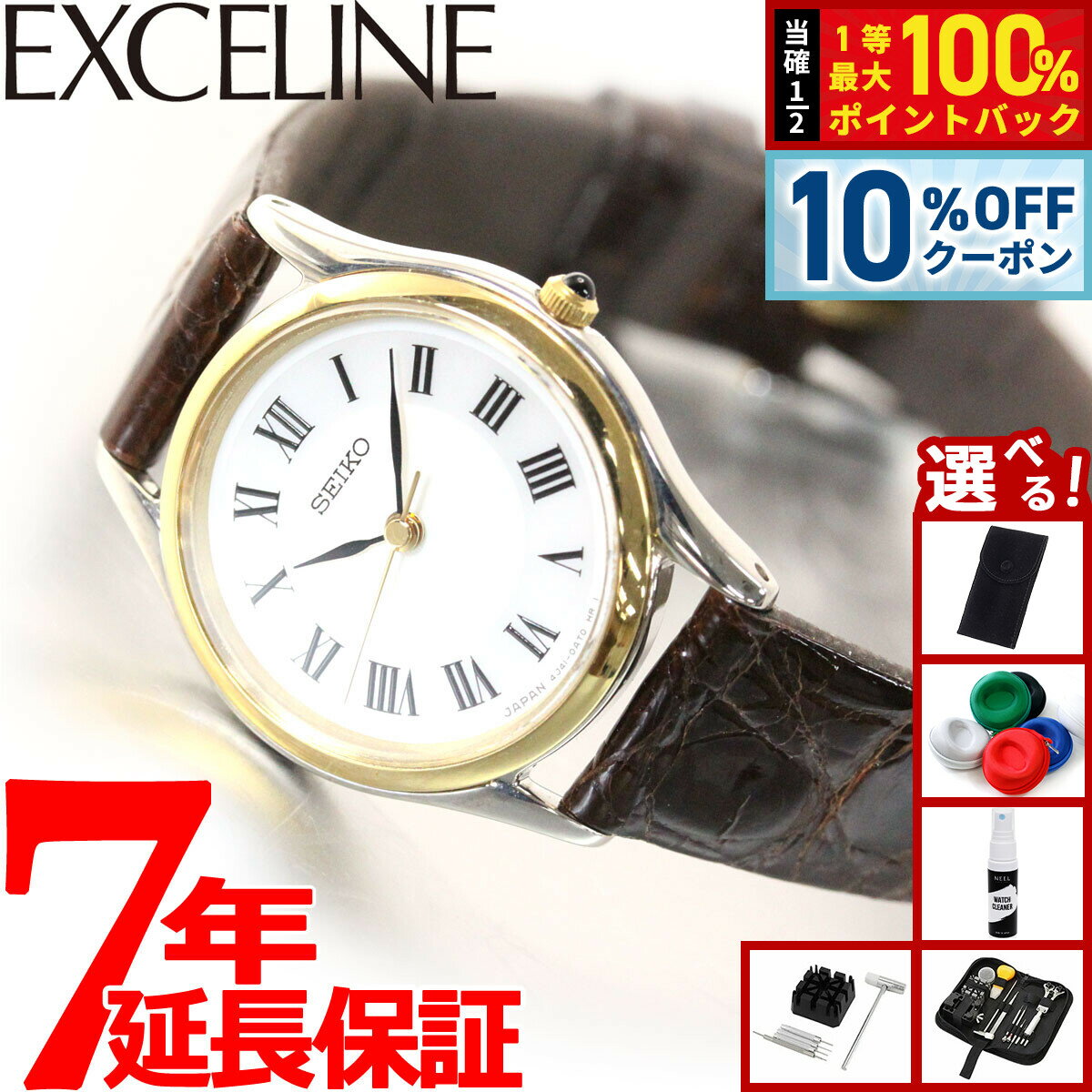 【5/20限定！10％OFFクーポン＆抽選で1万ポイントバック】セイコー ドルチェ＆エクセリーヌ S ...