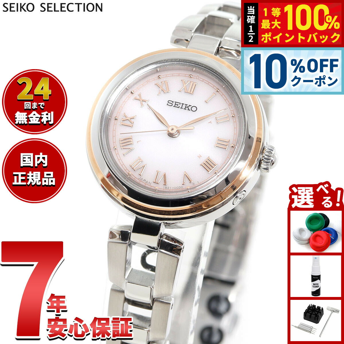 Other - 【5/18限定！10％OFFクーポン＆抽選で1万ポイントバック】セイコー セレクション SEIKO SELECTION 電波 ソーラー 電波時計 腕時計 レディース SWFH146【2025 新作】