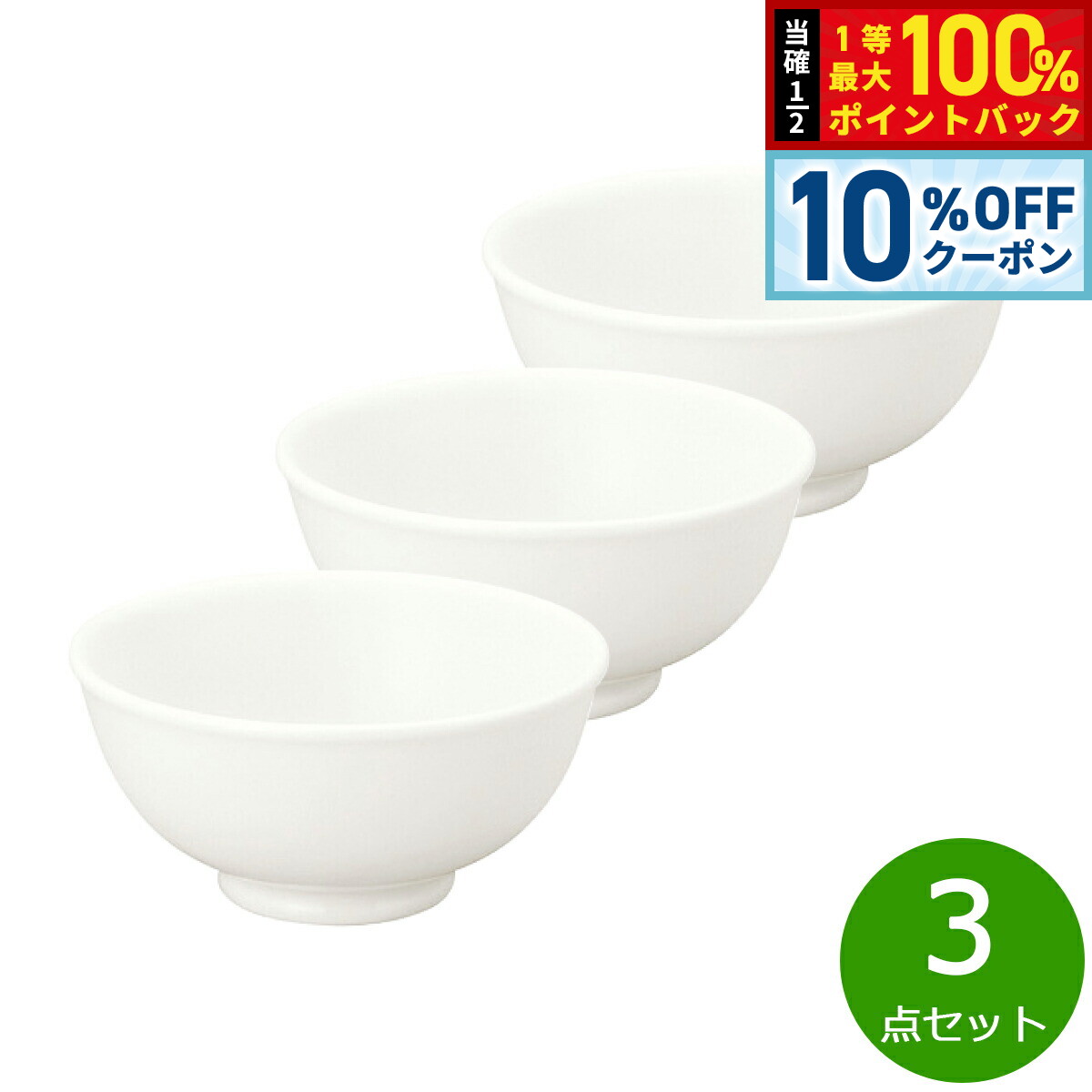 Thai Blue-White - 【5/18限定！10％OFFクーポン＆抽選で1万ポイントバック】森修焼 たま茶わん 3点セット【送料無料】日本製 電子レンジ対応 食洗機対応 遠赤外線効果 陶器 天然石 安心 安全 日本製陶器 鉛フリー カドミウムフリー