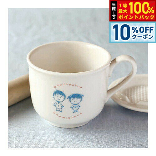 Mug Cup - 【5/15はWイベント！最大2000円OFFクーポン＆抽選で最大10000ptバック】森修焼 キッチンマグカップなかよし日本製 電子レンジ対応 食洗機対応 遠赤外線効果 陶器 天然石 安心 安全 日本製陶器 鉛フリー カドミウムフリー
