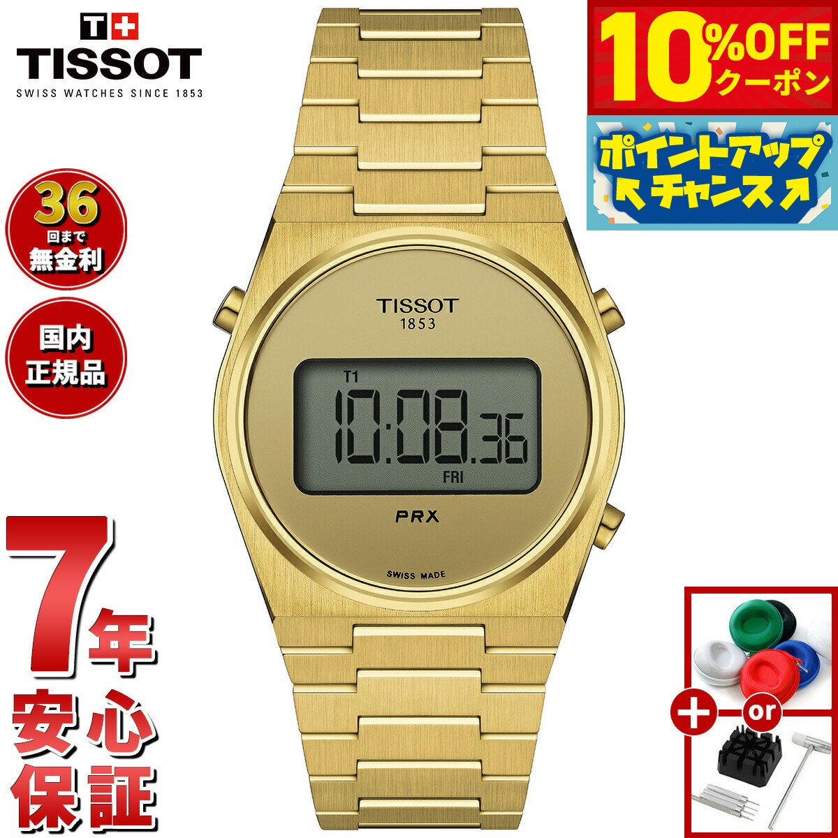 楽天市場】tissot デュアルの通販