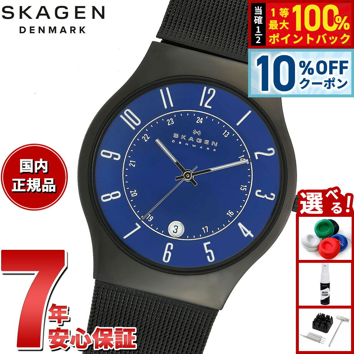 SKAGEN - 【本日限定！10％OFFクーポン＆抽選で1万ptバック＆さらにPT最大+6倍】スカーゲン SKAGEN 腕時計 メンズ SUNDBY チタン＆ミッドナイトスチール メッシュウォッチ T233XLTMN
