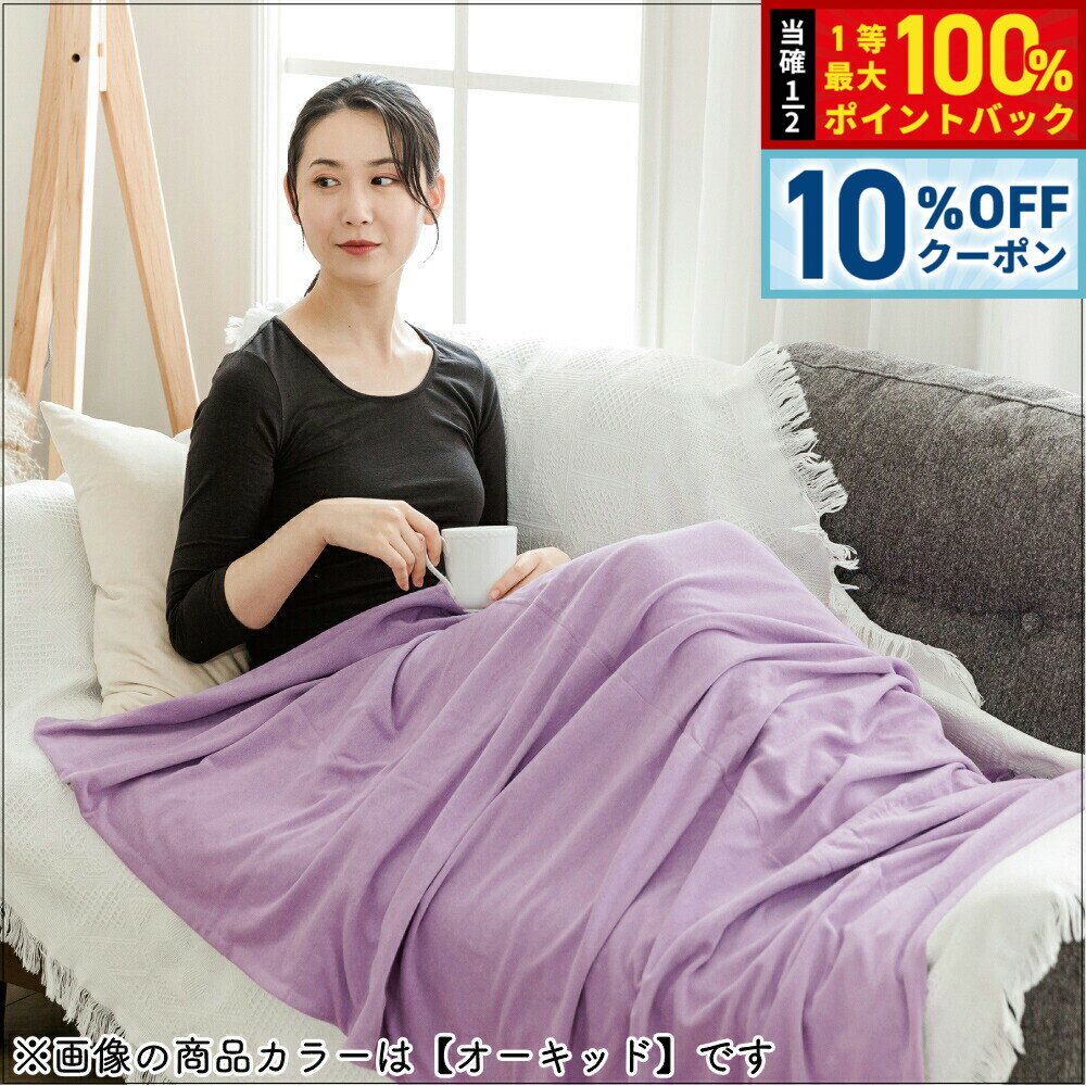 Cotton Blankets - 【5/18限定！10％OFFクーポン＆抽選で1万ポイントバック】テラビューティー ブランケット クリーム 【送料無料】 軽い テラヘルツ 完全国産 冷え ダイエット 免疫力 肌トラブル 便秘 健康