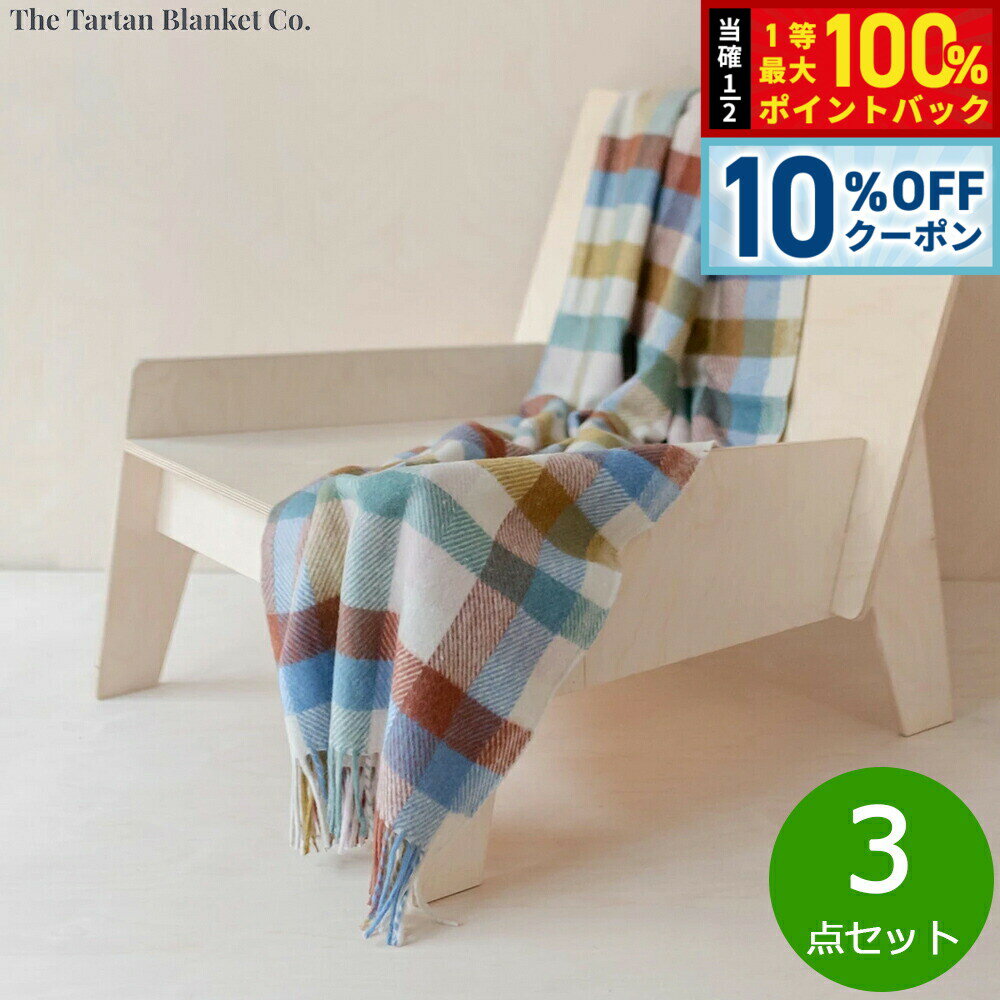 Other - 【5/18限定！10％OFFクーポン＆抽選で1万ポイントバック】The Tartan Blanket Co. ニーブランケット レインボーヘリンボーンチェック 3点セット【送料無料】
